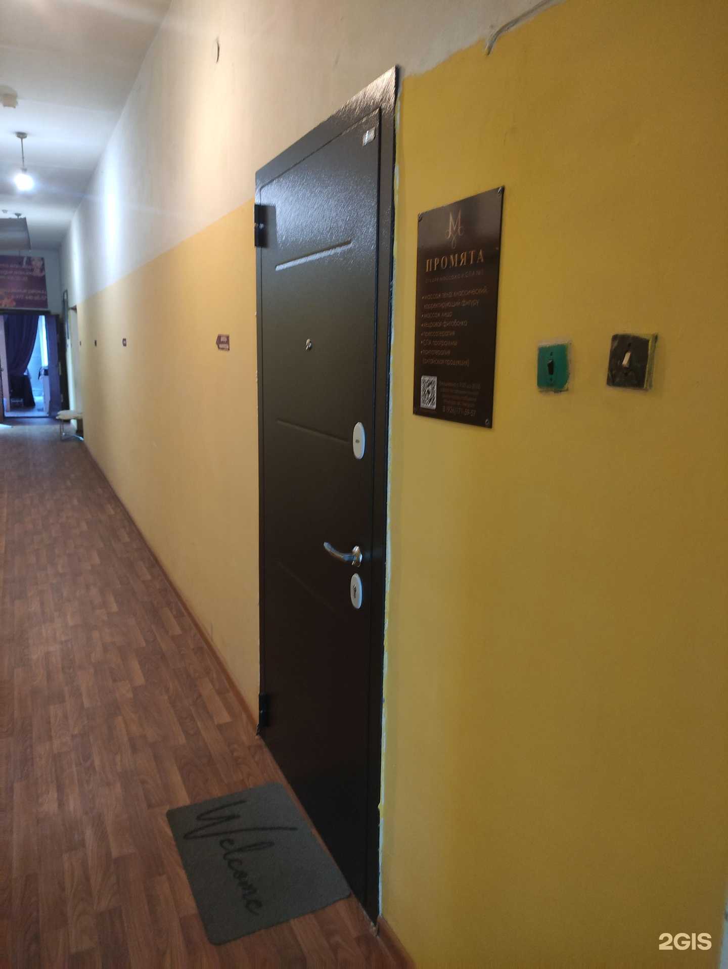 Отзывы на компанию Промята в Лосино-Петровском c фото