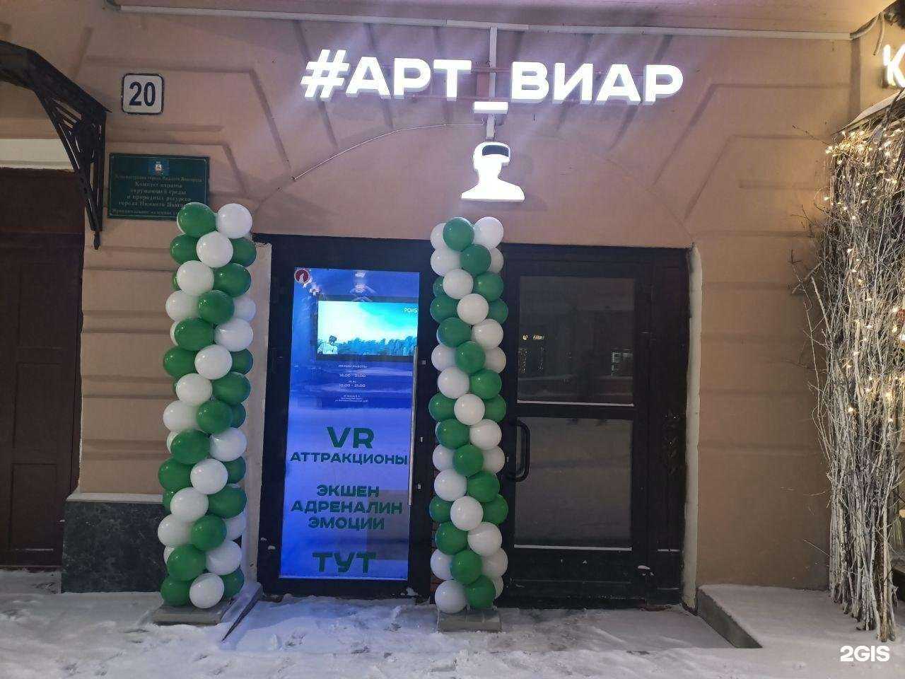 Отзывы на компанию #Арт_Виар в Нижнем Новгороде c фото