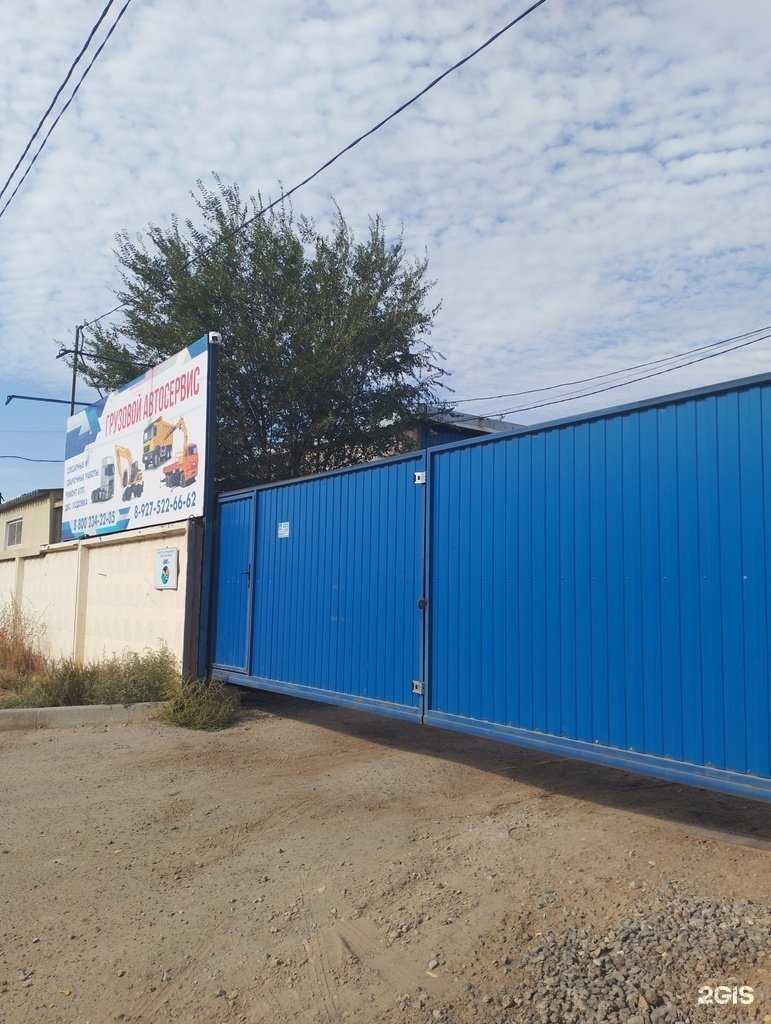 Отзывы на компанию АФГ в Волжском c фото