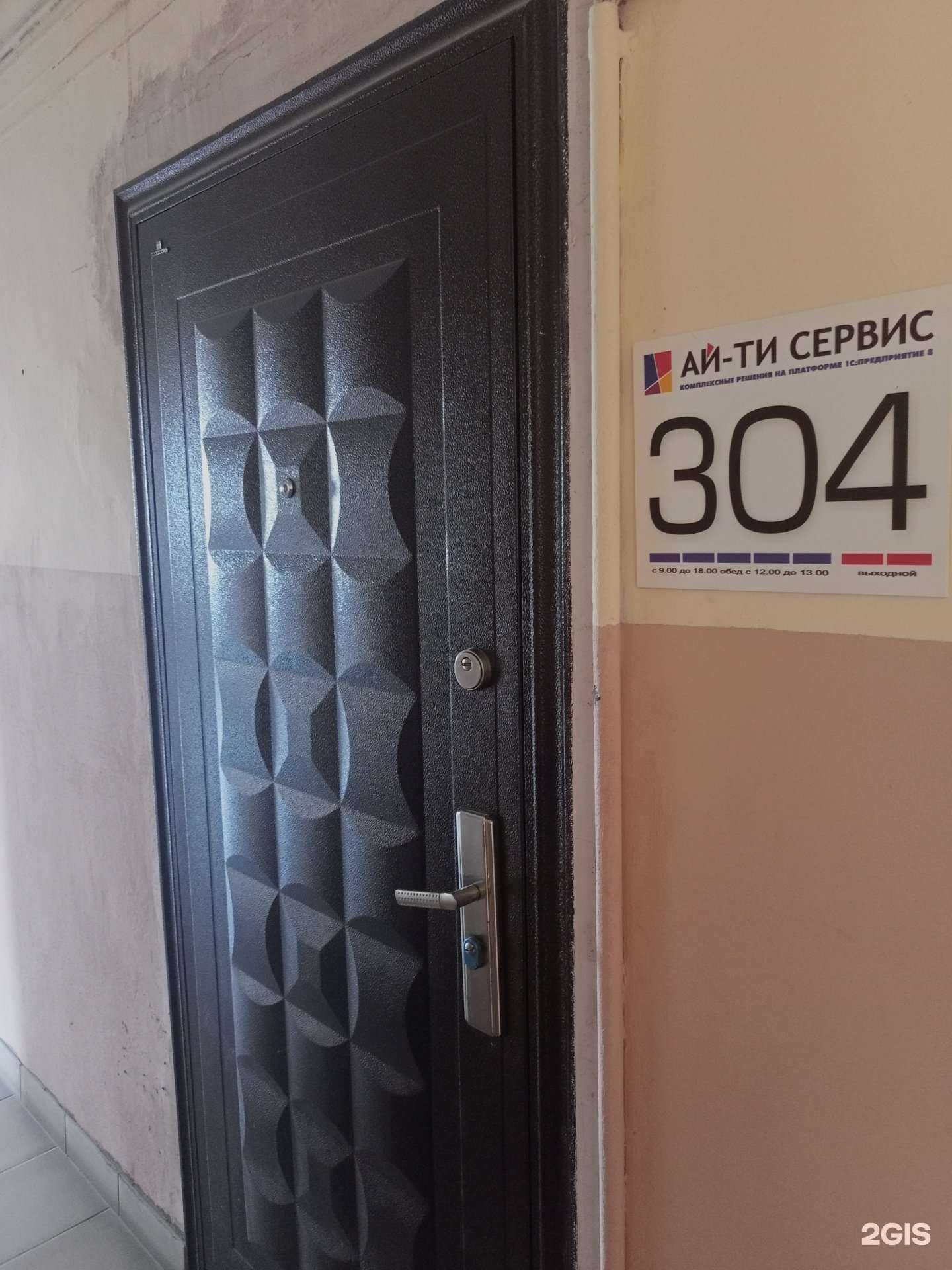 Отзывы на компанию Ай-Ти Сервис в г. Курган c фото