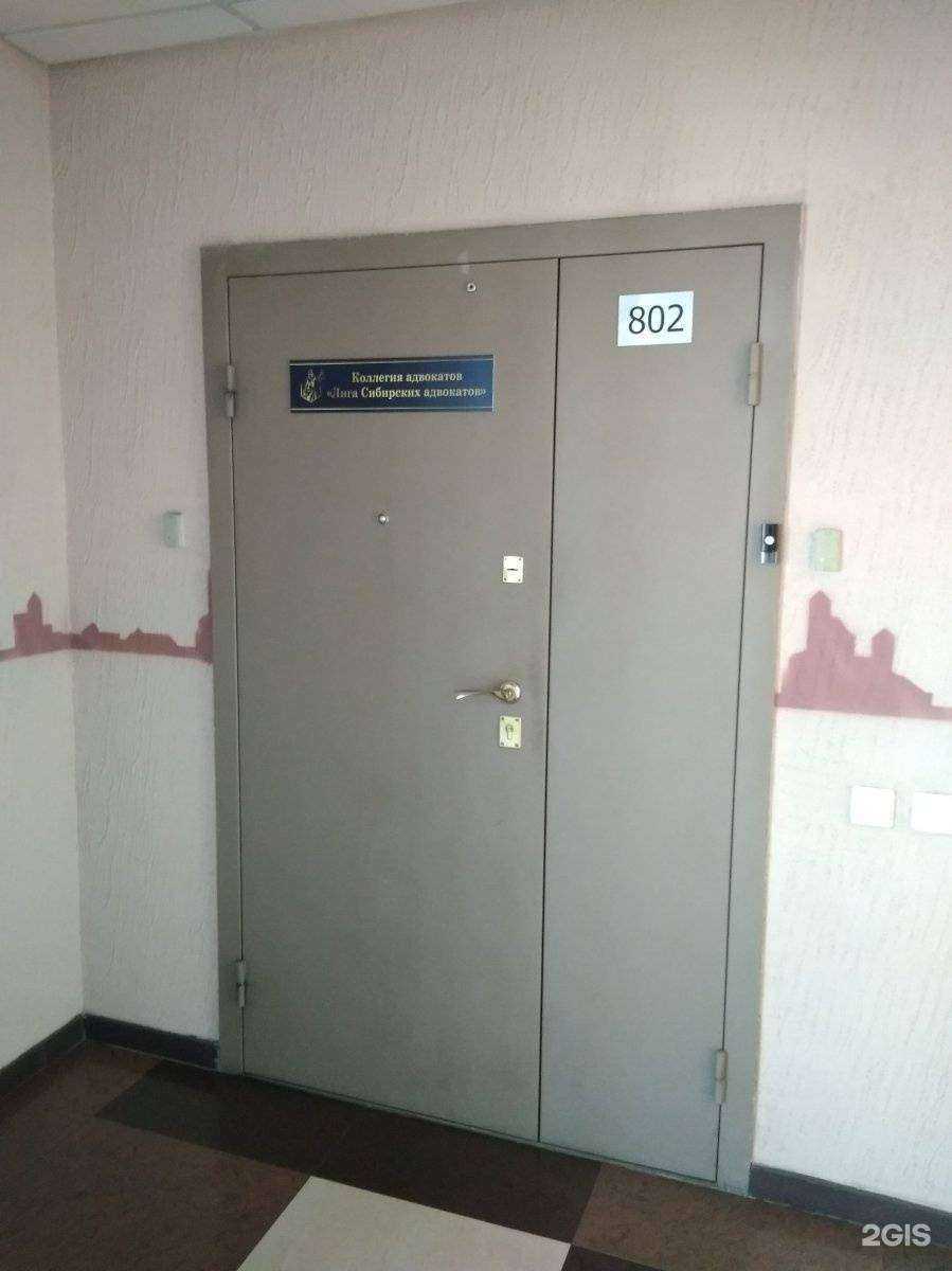 Отзывы на компанию Лига Сибирских адвокатов в г. Иркутск c фото