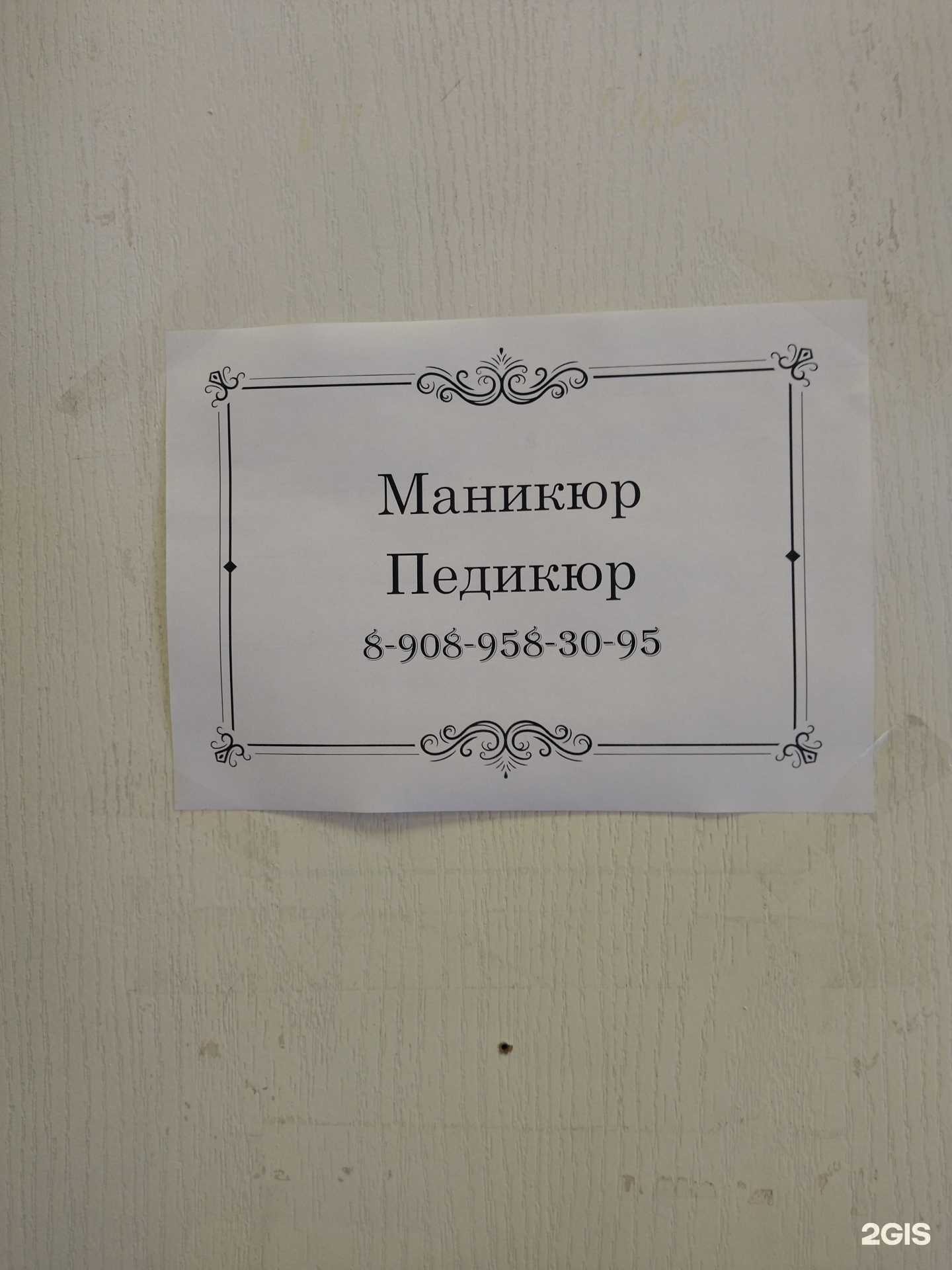 Отзывы на компанию ​Студия маникюра в г. Новокузнецк c фото