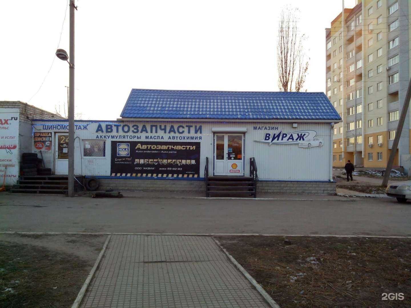 Отзывы на компанию Вираж в Энгельсе c фото - фотография 2 из 2