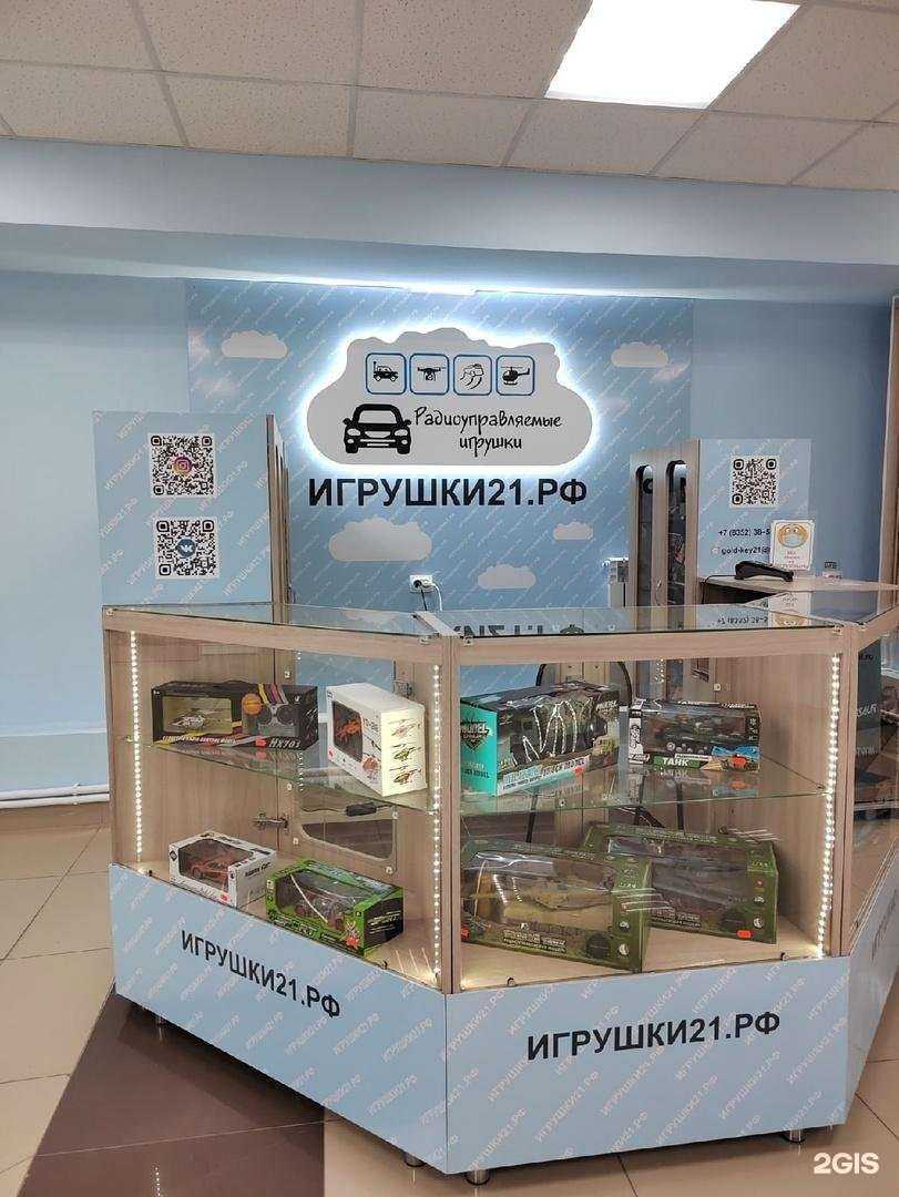 Отзывы на компанию Магазин радиоуправляемых игрушек в Чебоксарах c фото