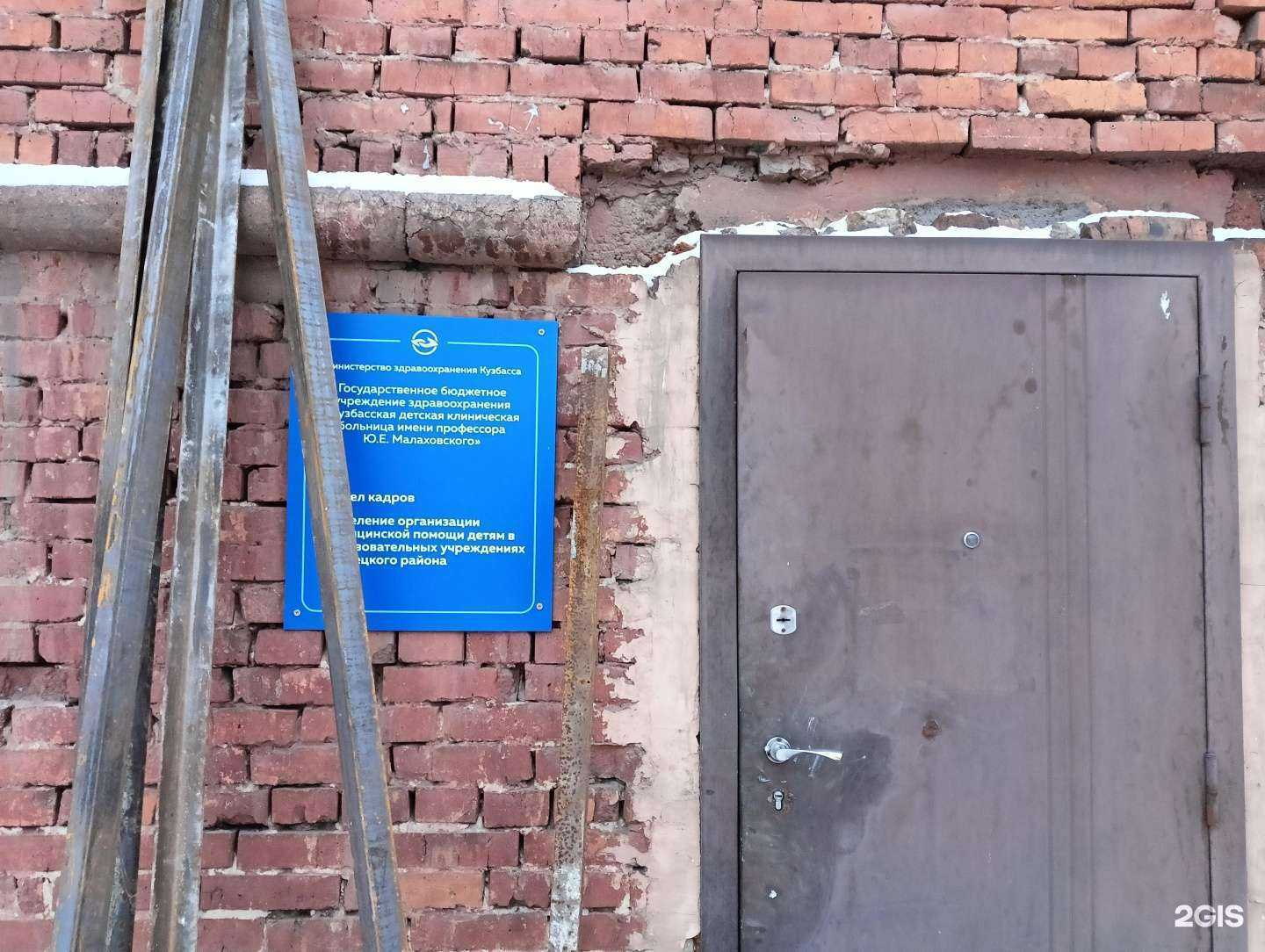 Отзывы на компанию Детская поликлиника №6 в г. Новокузнецк c фото