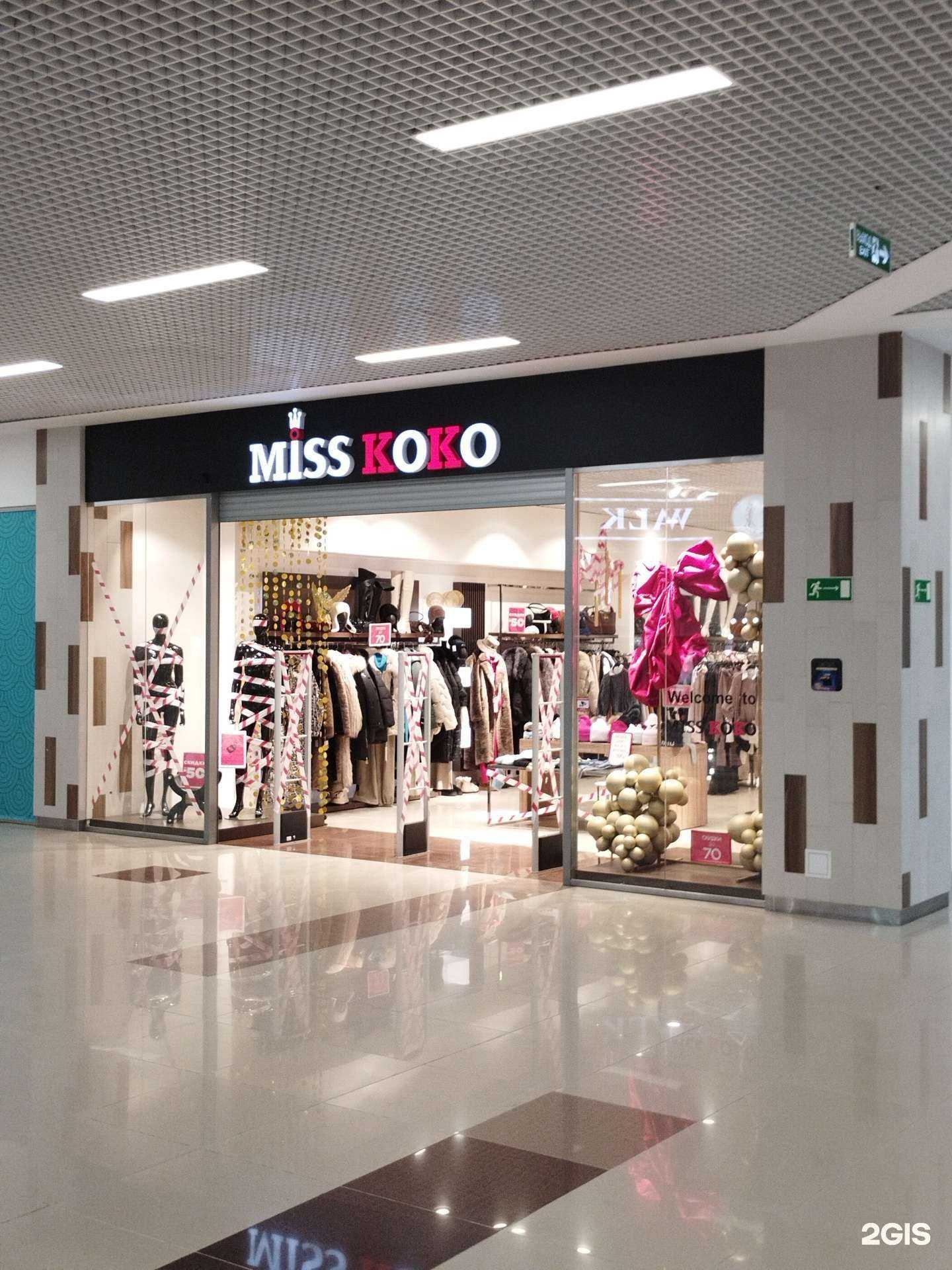 Отзывы на компанию Miss-koko collection в г. Энгельс c фото