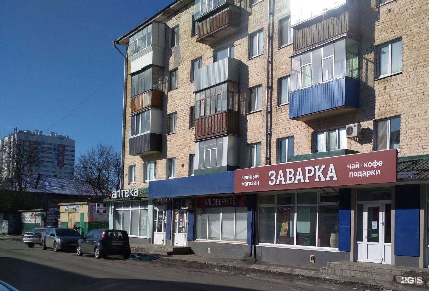 Отзывы на компанию Заварка в г. Орёл c фото