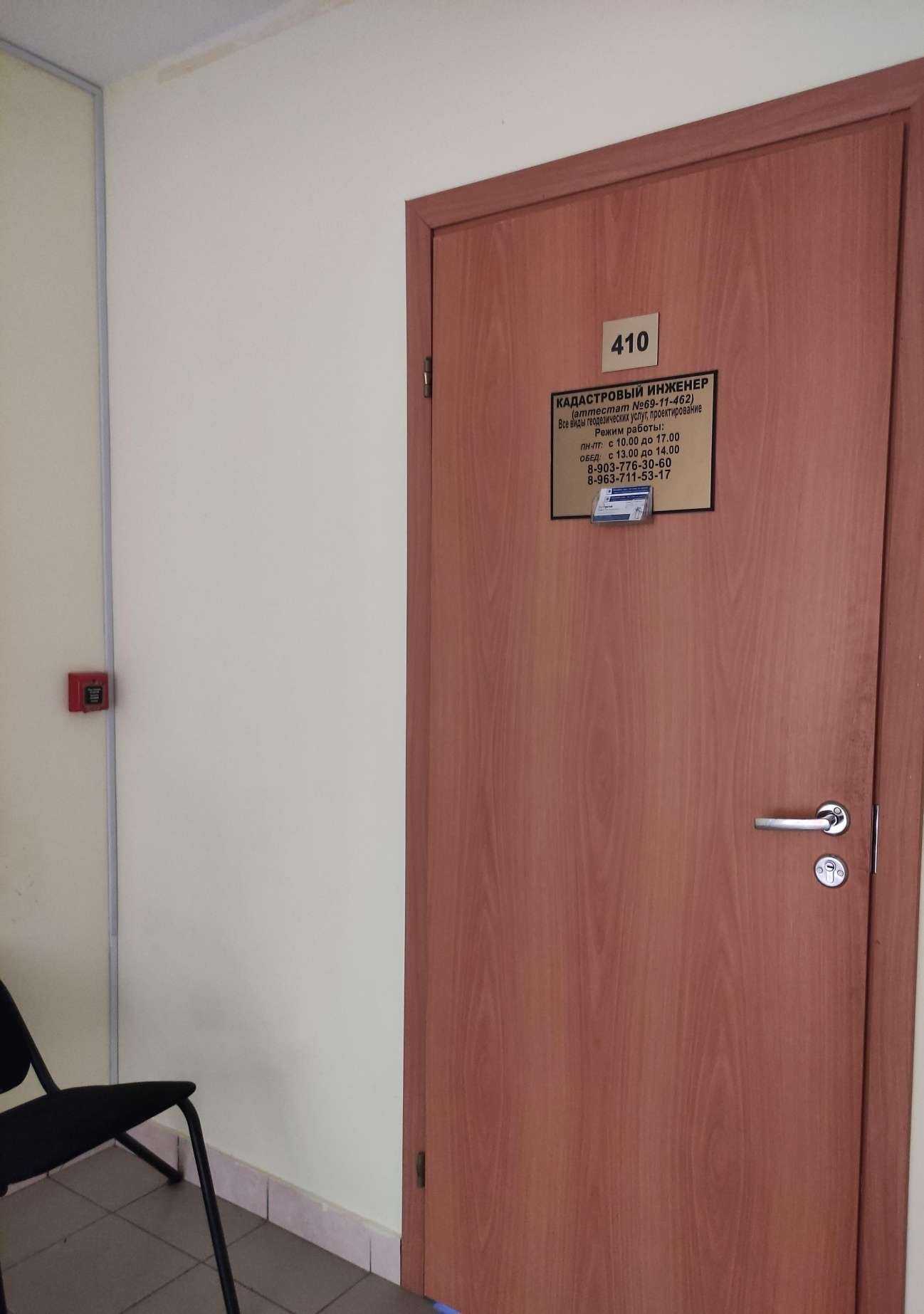 Отзывы на компанию Кабинет кадастрового инженера Кулакова П.Н. в г. Волоколамск c фото