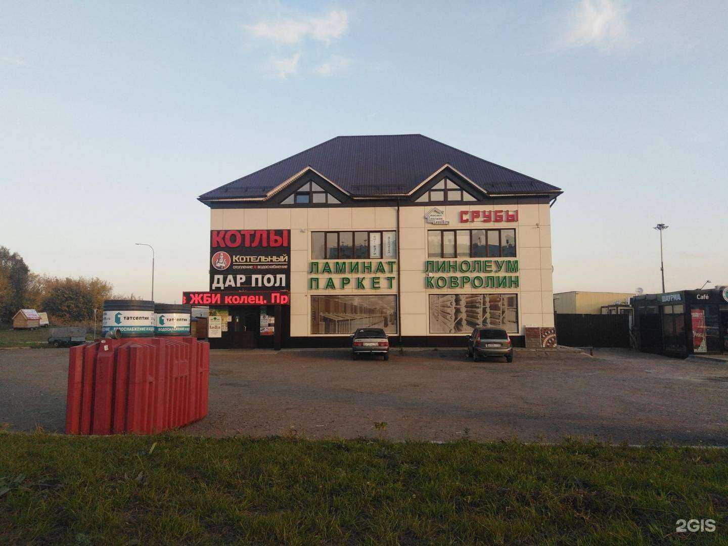 Отзывы на компанию Агроимпорт в Набережных Челнах c фото - фотография 2 из 2