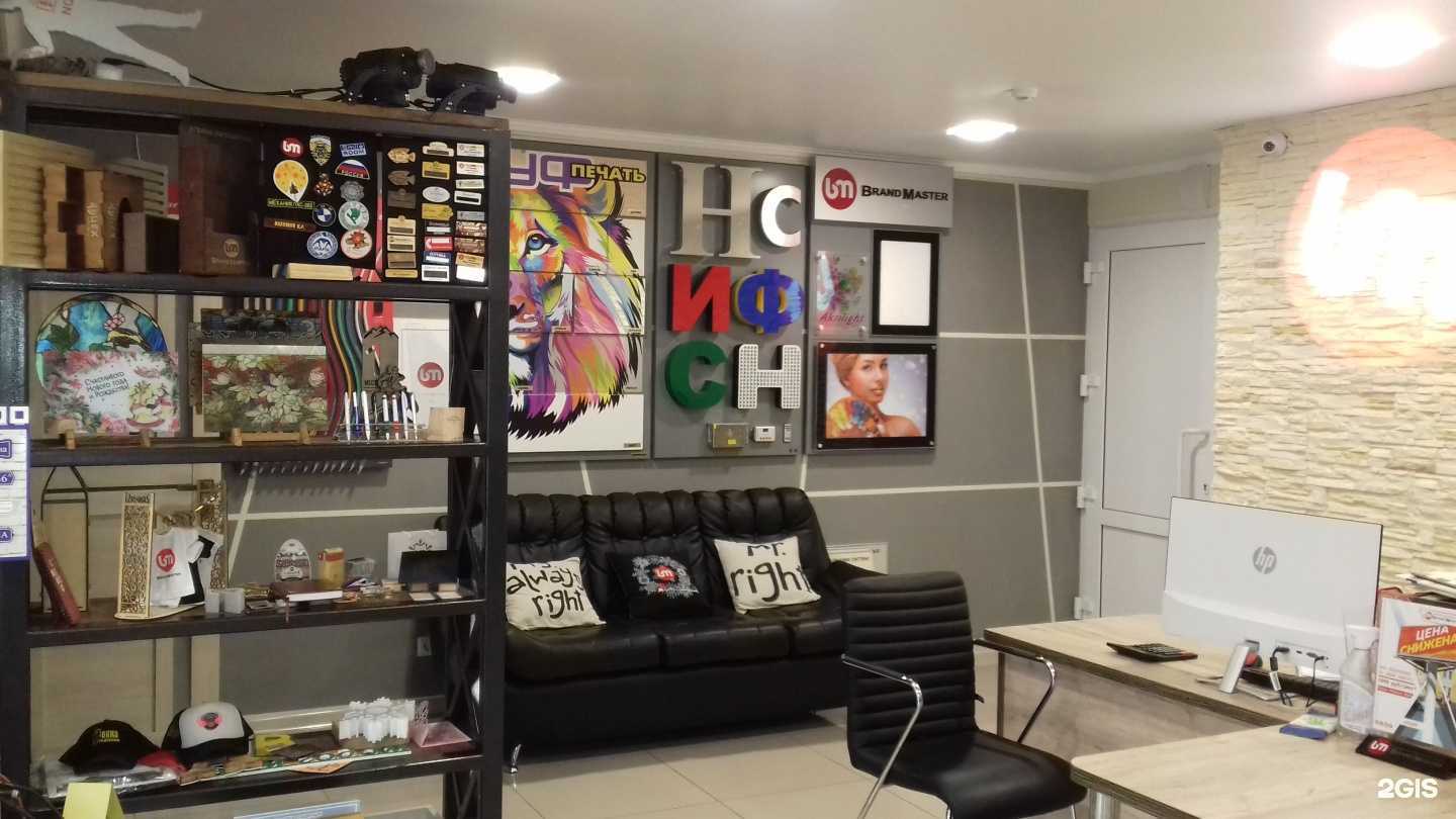 Отзывы на компанию БрендМастер в Геленджике c фото