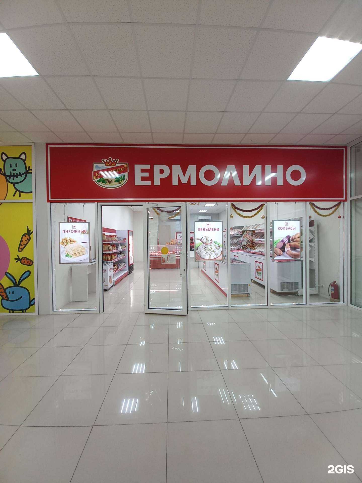 Отзывы на компанию Ермолино в г. Краснодар c фото