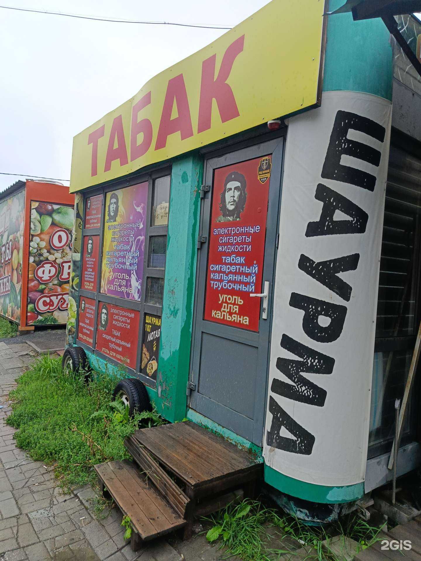 Отзывы на компанию Магазин табачных изделий в г. Новосибирск c фото