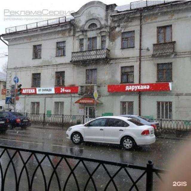 Отзывы на компанию РекламаСервис в Казани c фото