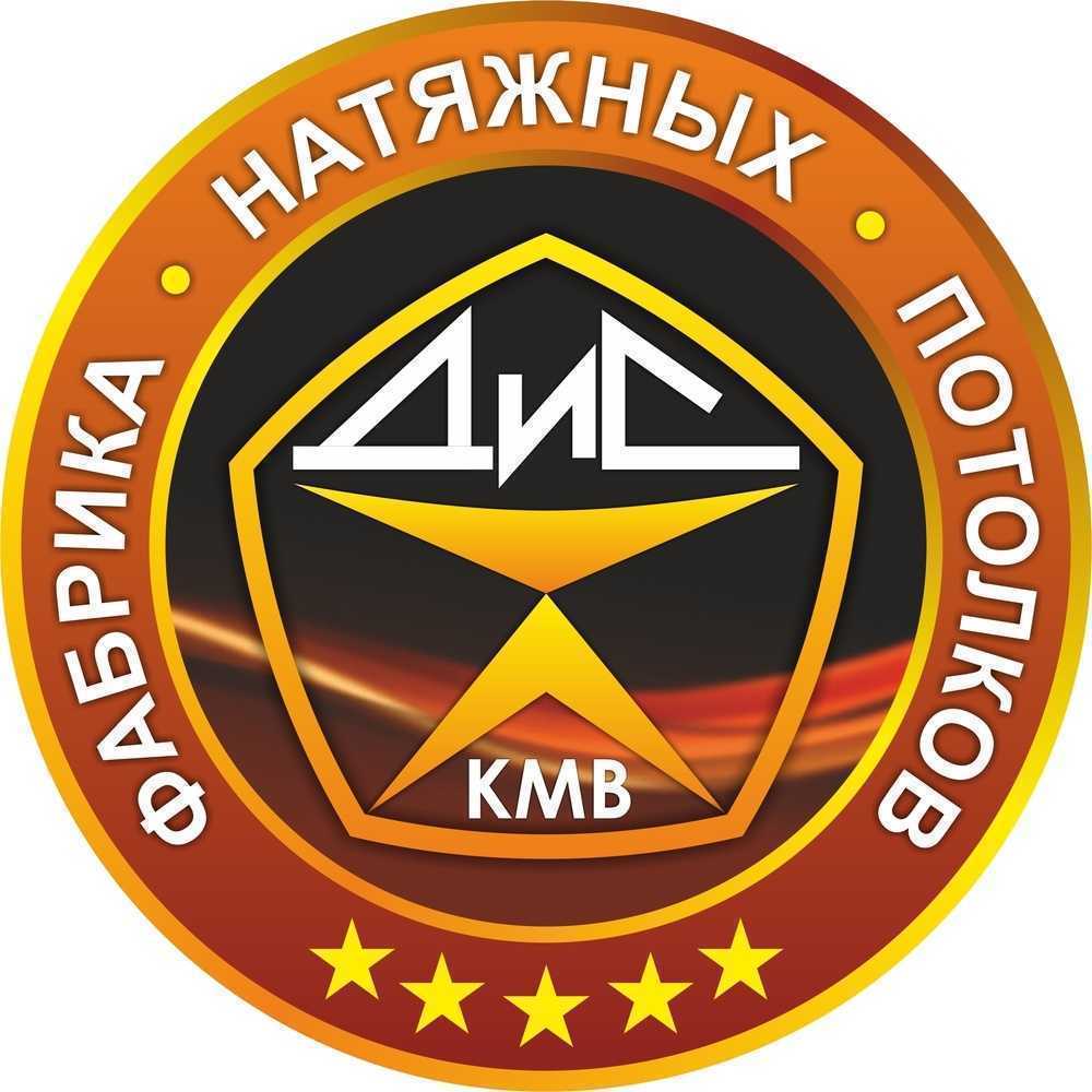 Отзывы на компанию Дис-кмв в Ессентуках c фото