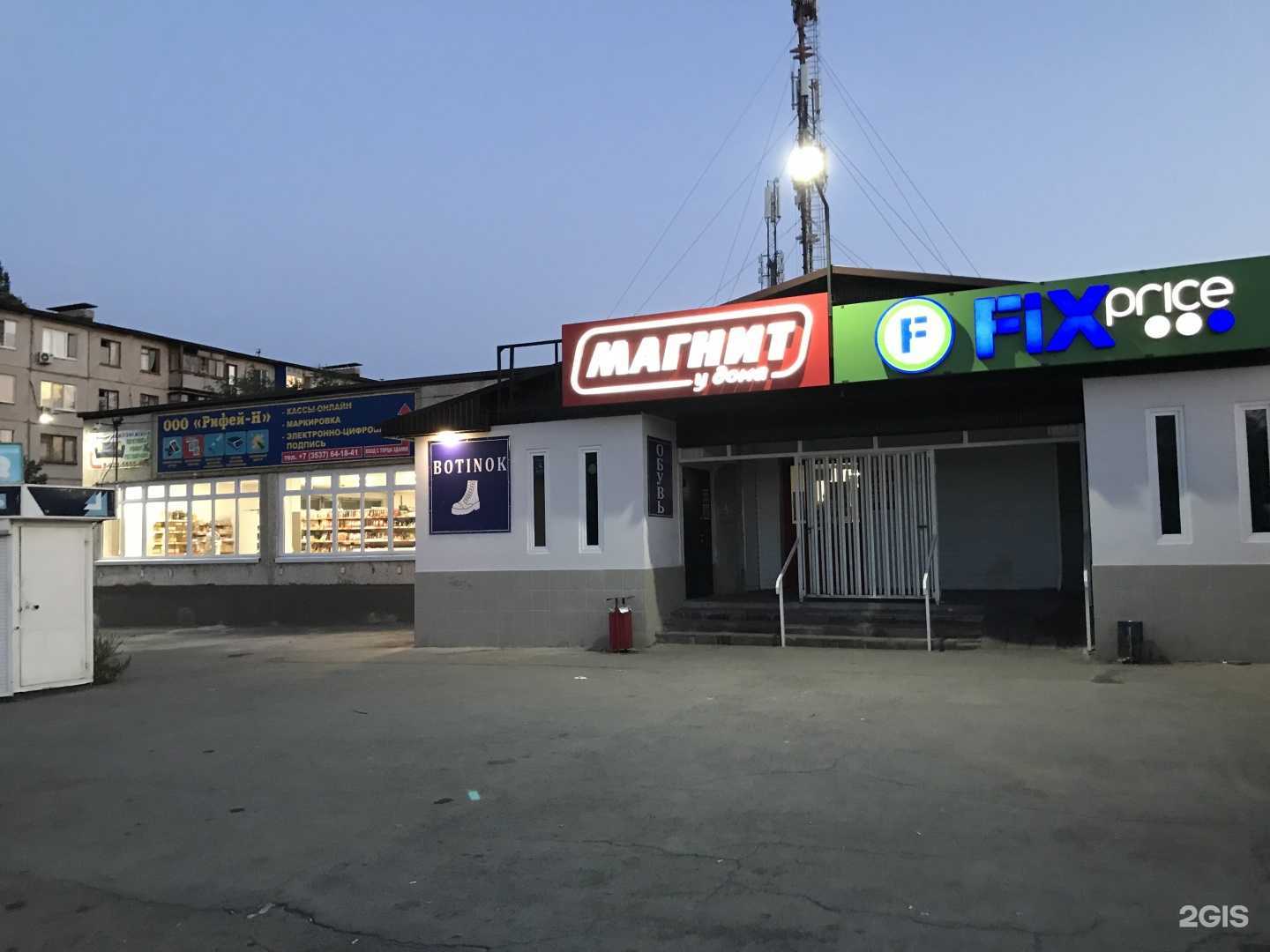 Отзывы на компанию Fix Price в Новотроицке c фото