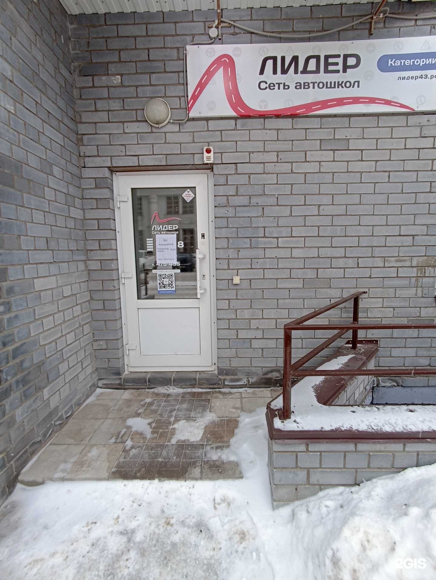 Отзывы на компанию Лидер в г. Киров c фото