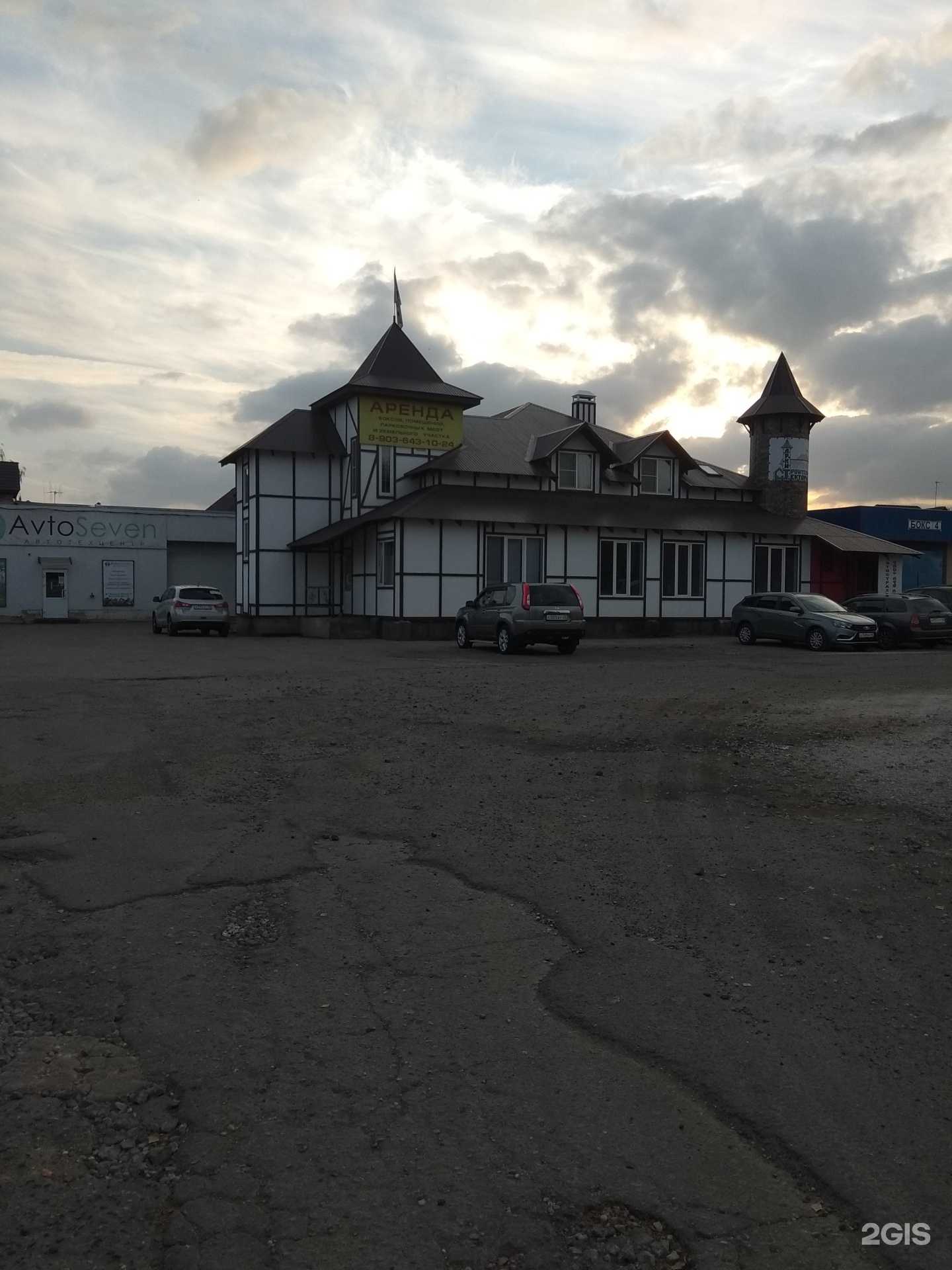 Отзывы на компанию  У Саныча в Липецке c фото - фотография 2 из 2