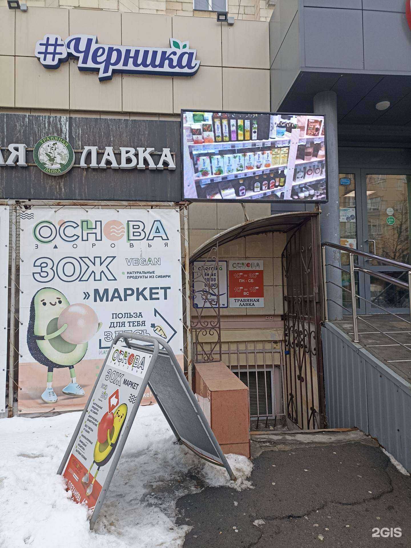 Отзывы на компанию Биовсем в Челябинске c фото