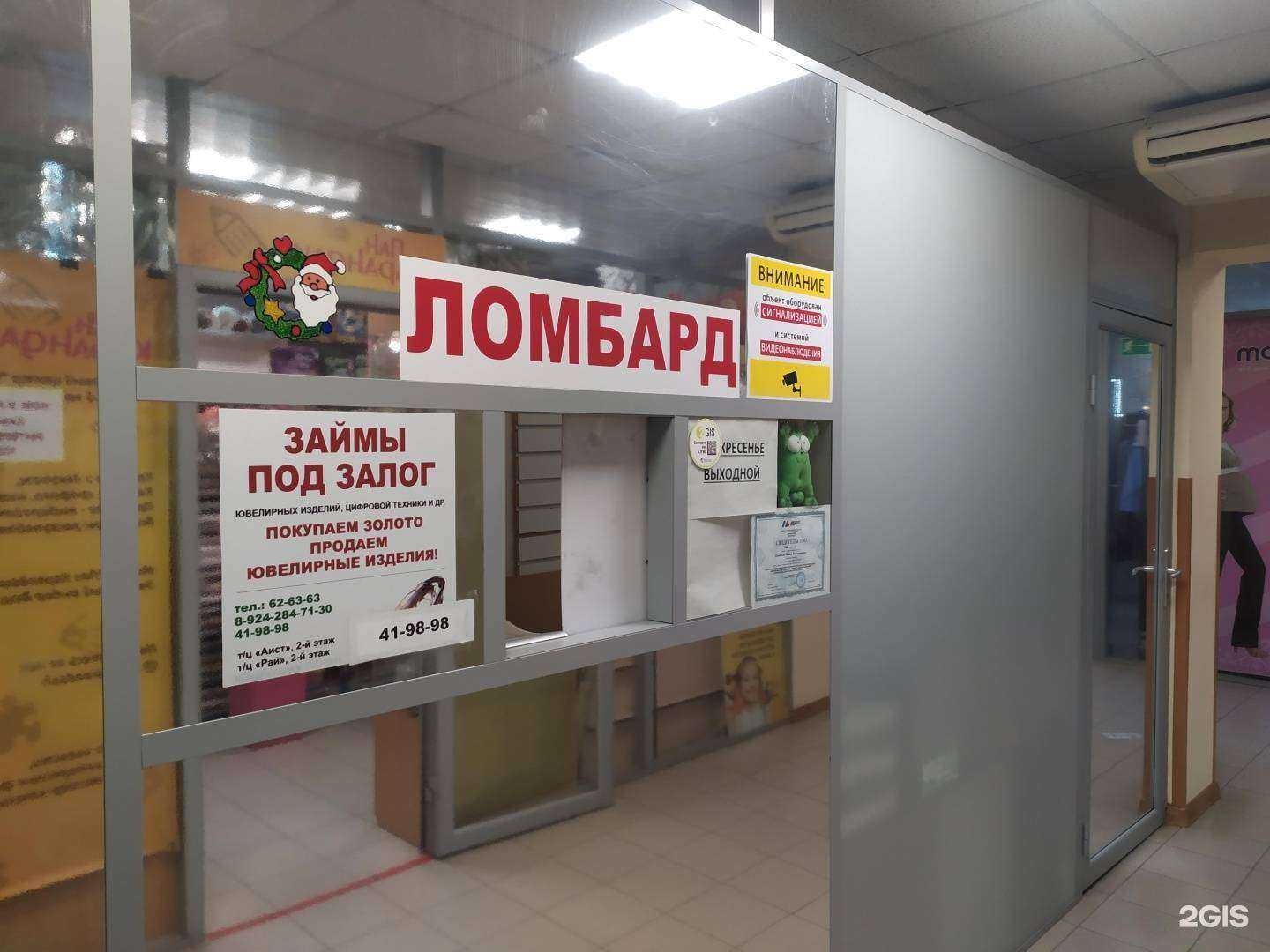 Отзывы на компанию Ломбард Пикан в г. Южно-Сахалинск c фото