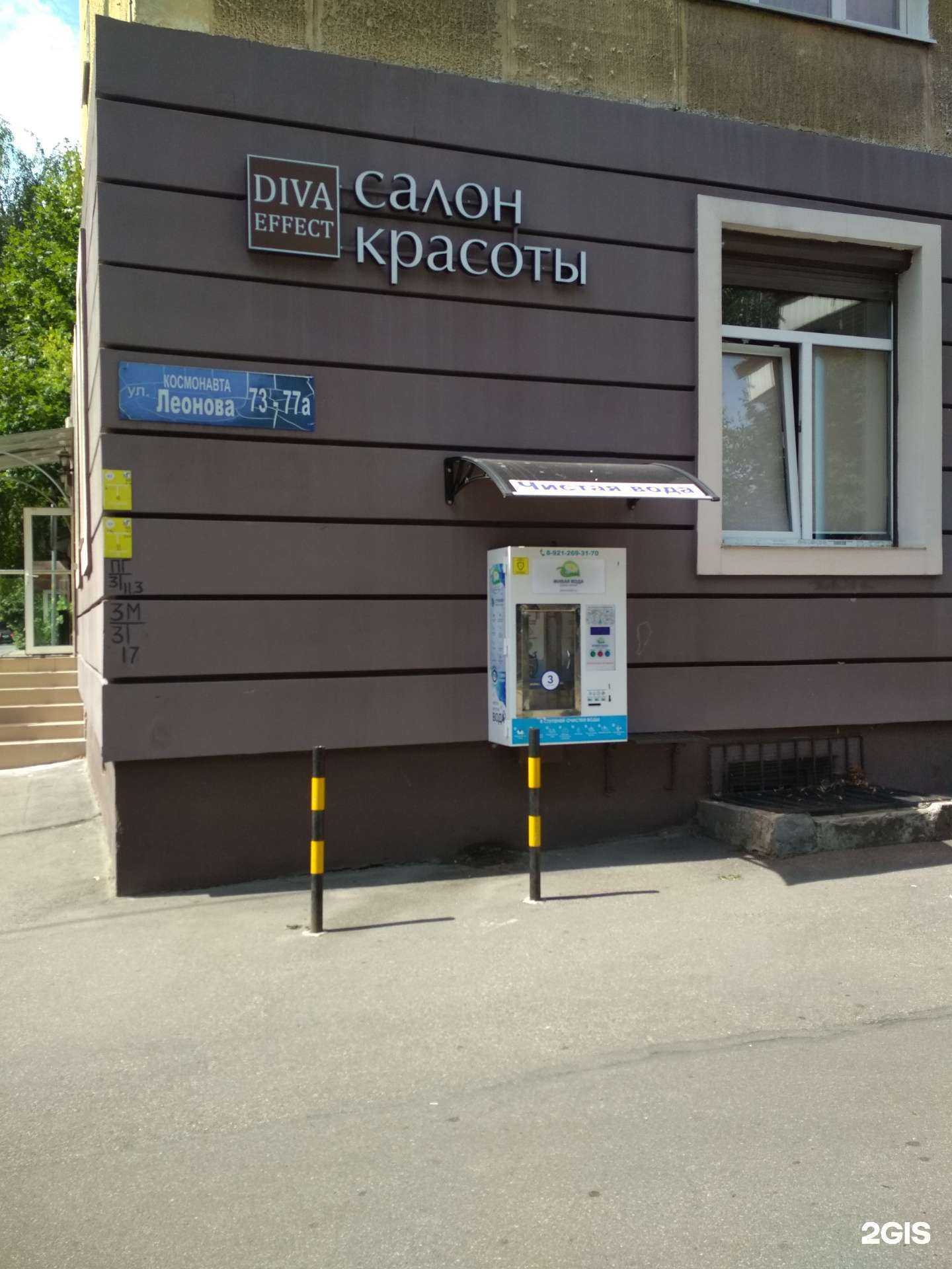 Отзывы на компанию Живая вода в Калининграде c фото