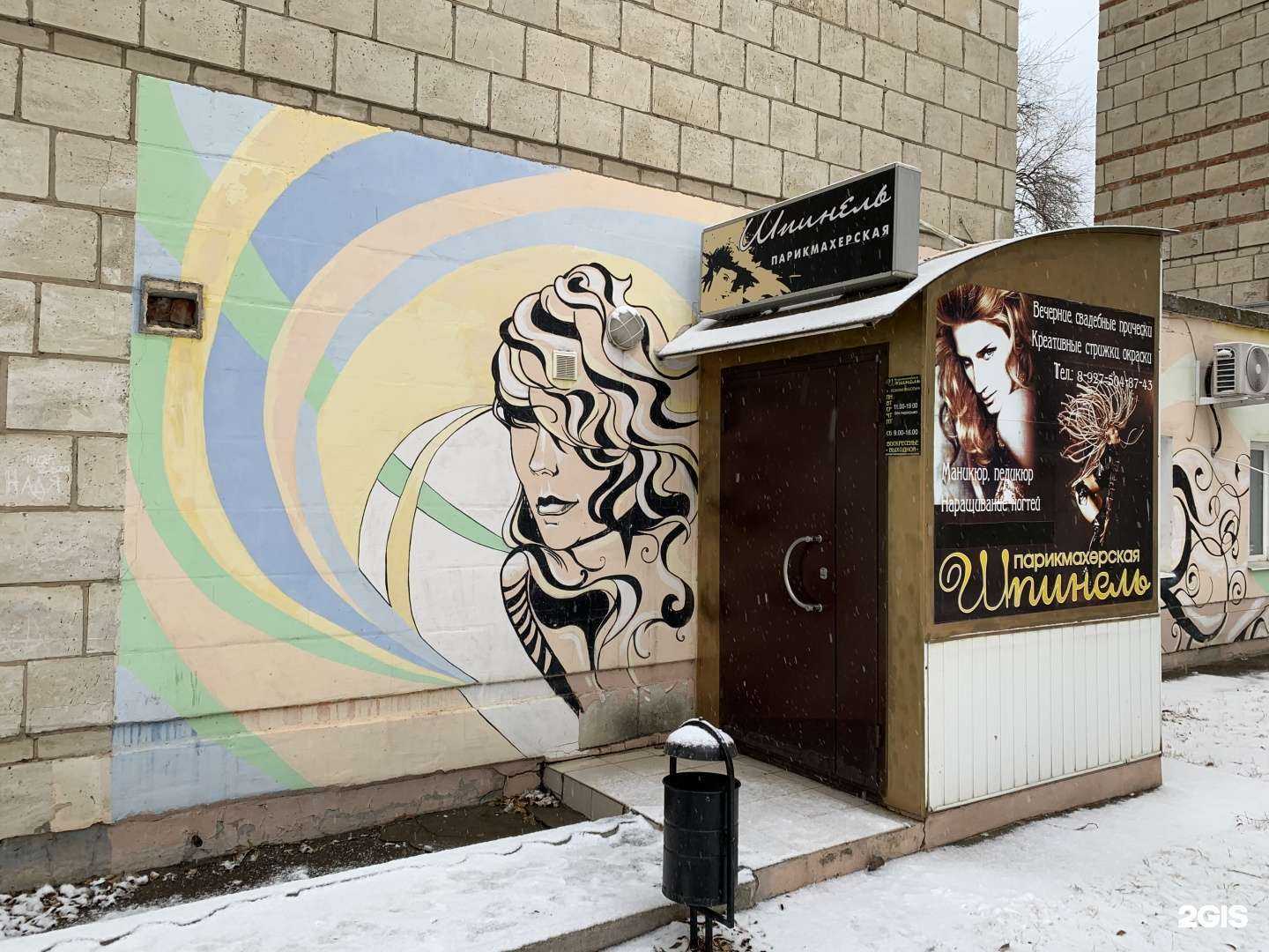 Отзывы на компанию Шпинель в Камышине c фото