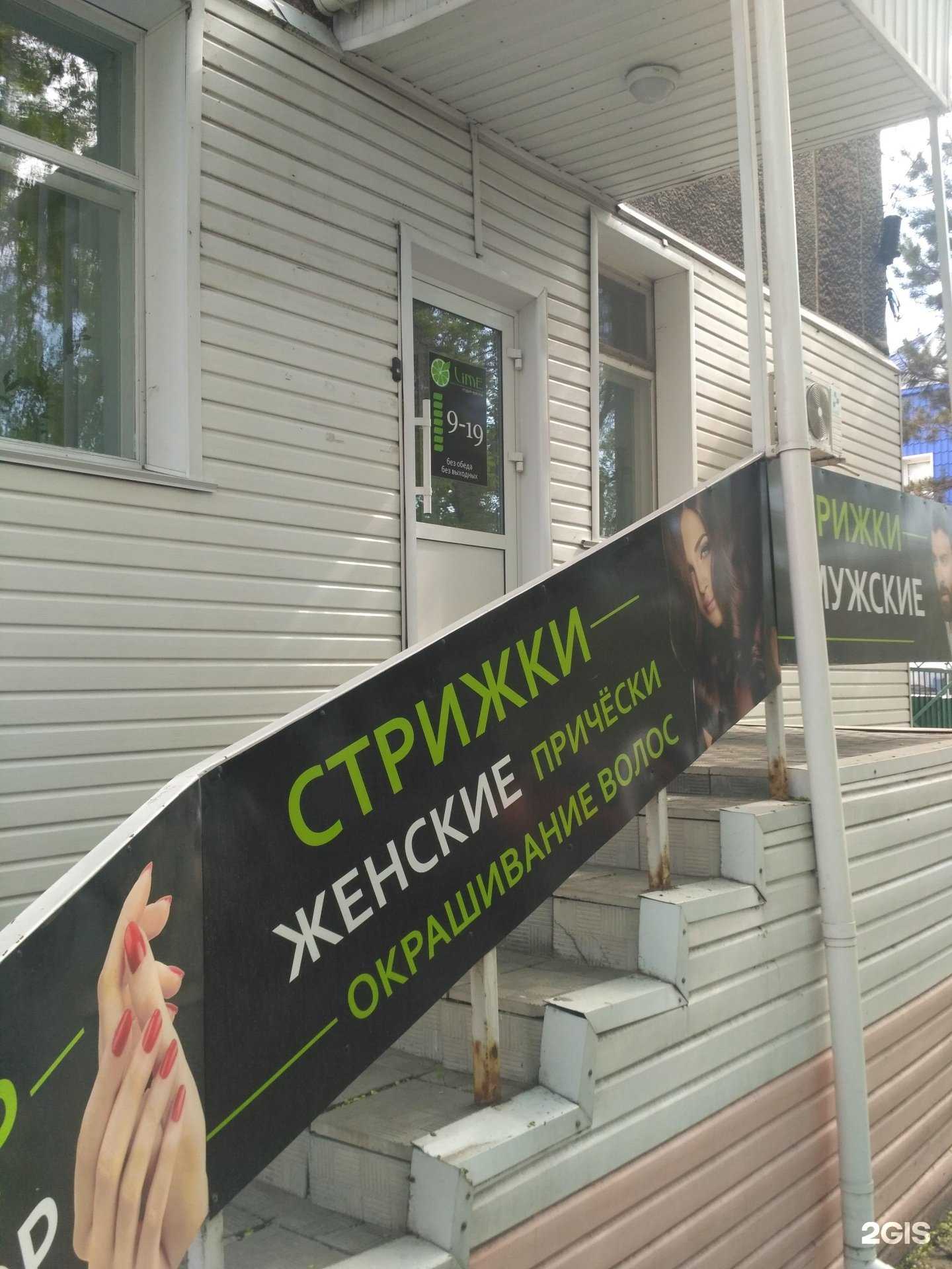 Отзывы на компанию Lime в Рубцовске c фото