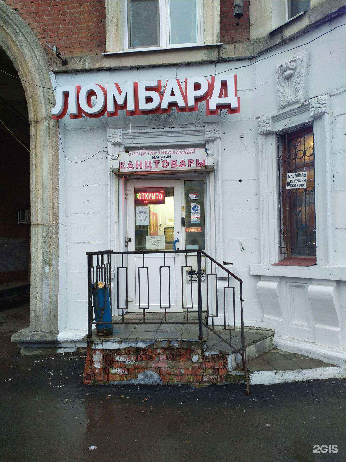 Отзывы на компанию Ломбард Стандарт в Самаре c фото