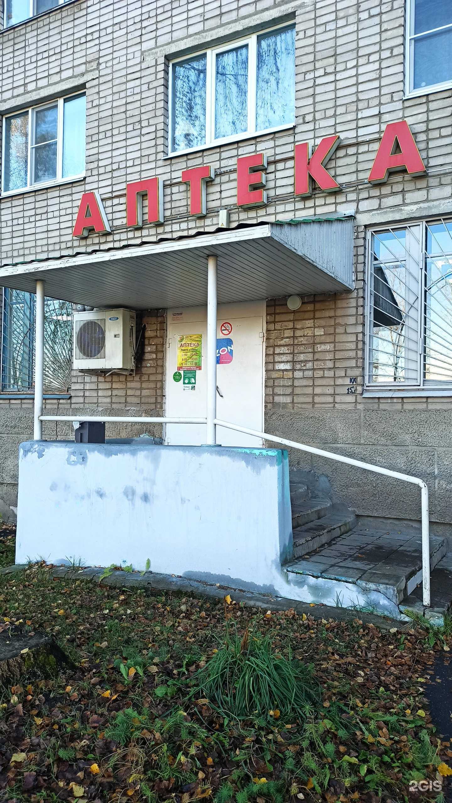 Отзывы на компанию Вологдафарм в Вологде c фото