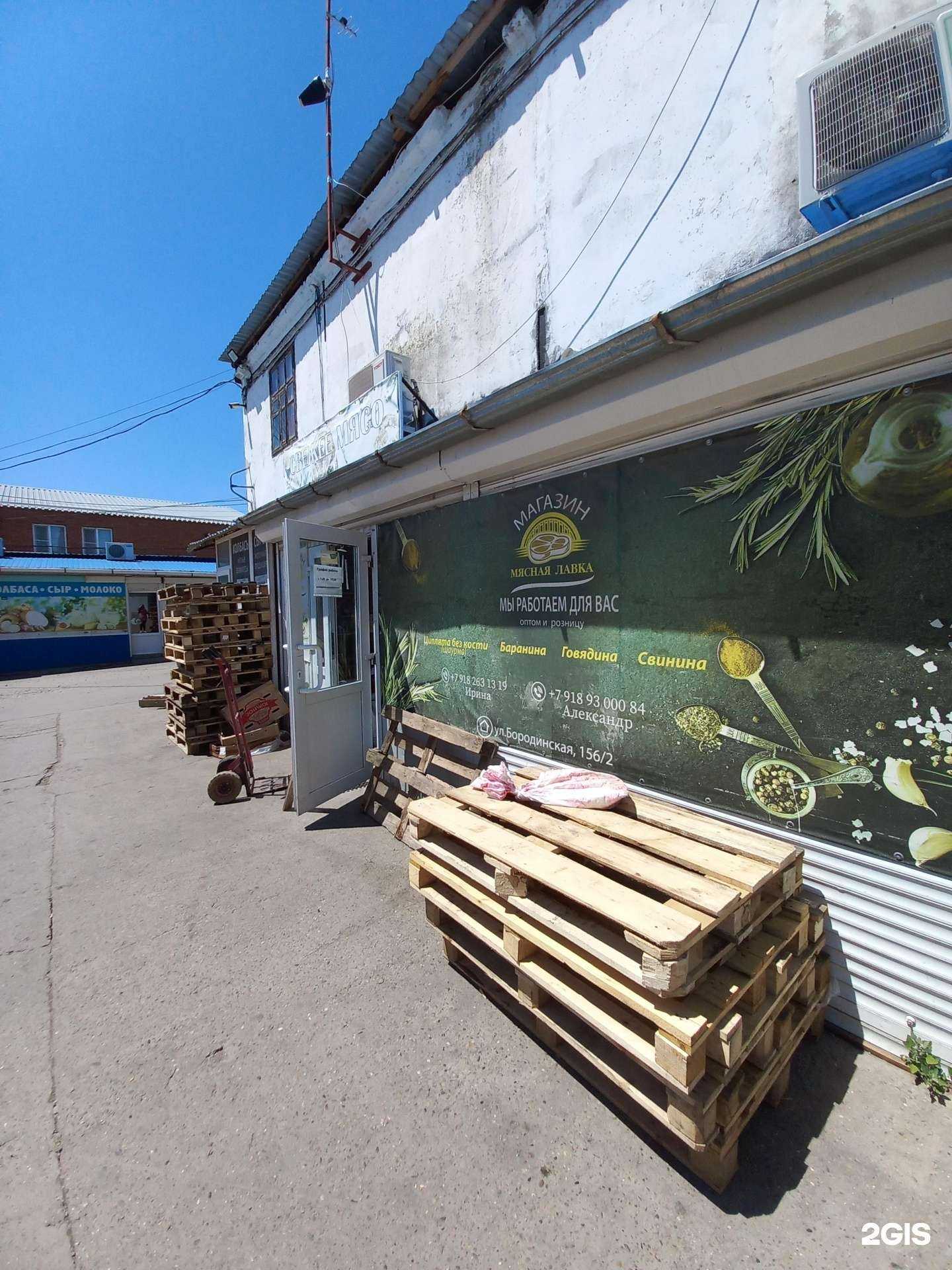 Отзывы на компанию Мясная лавка в Краснодаре c фото