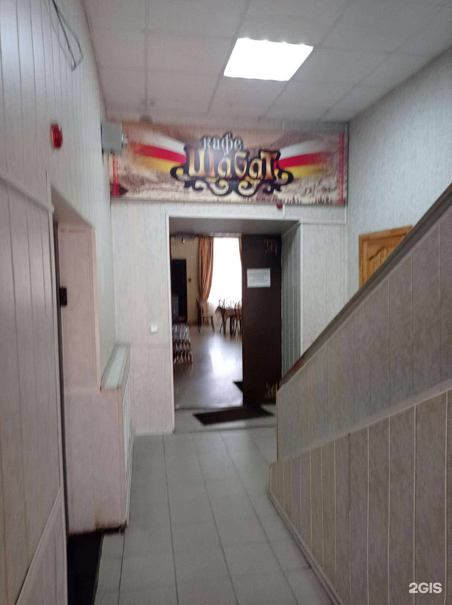 Отзывы на компанию Шабат в Черкесске c фото