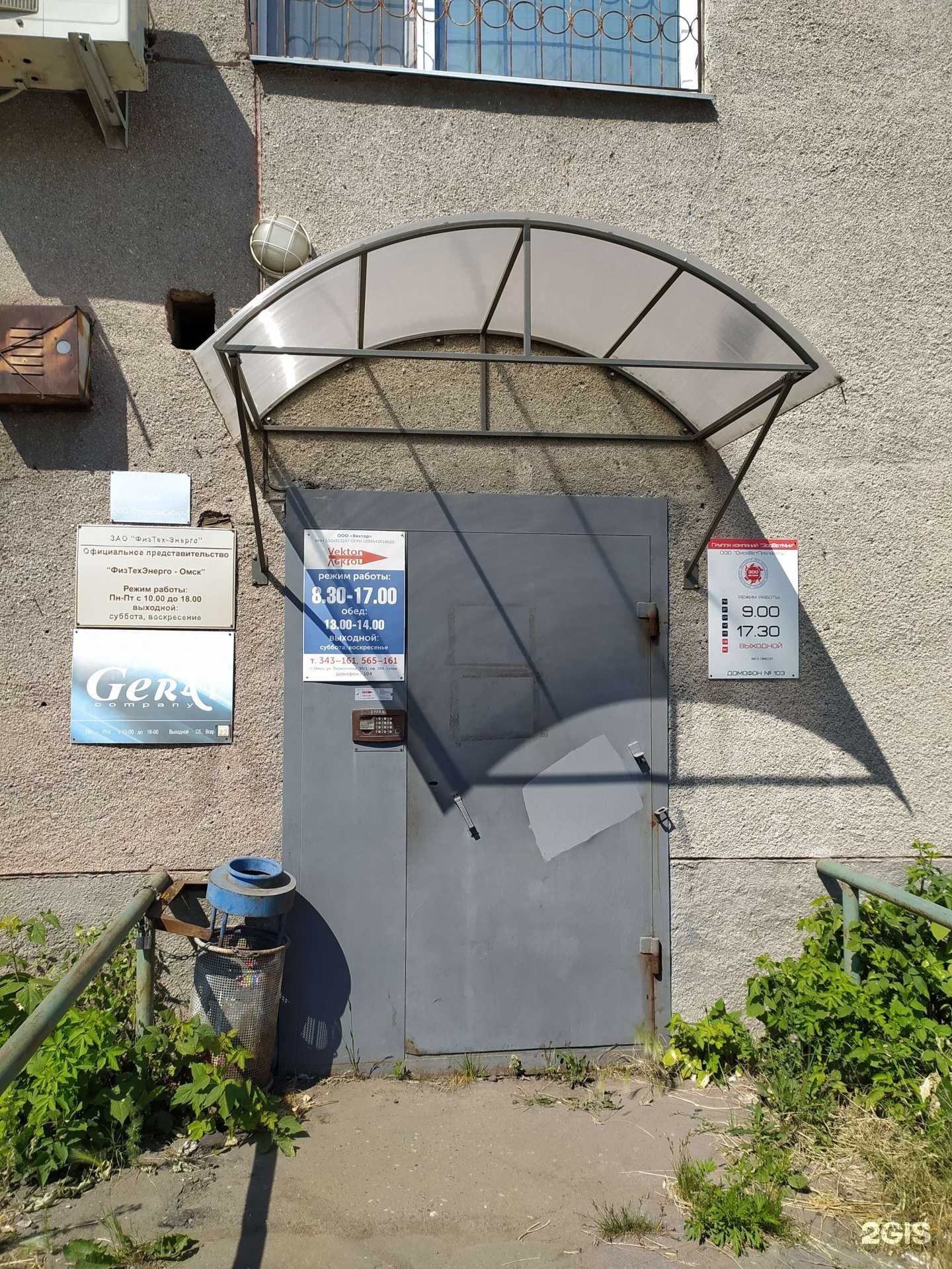 Отзывы на компанию Омскветпрепараты в Омске c фото