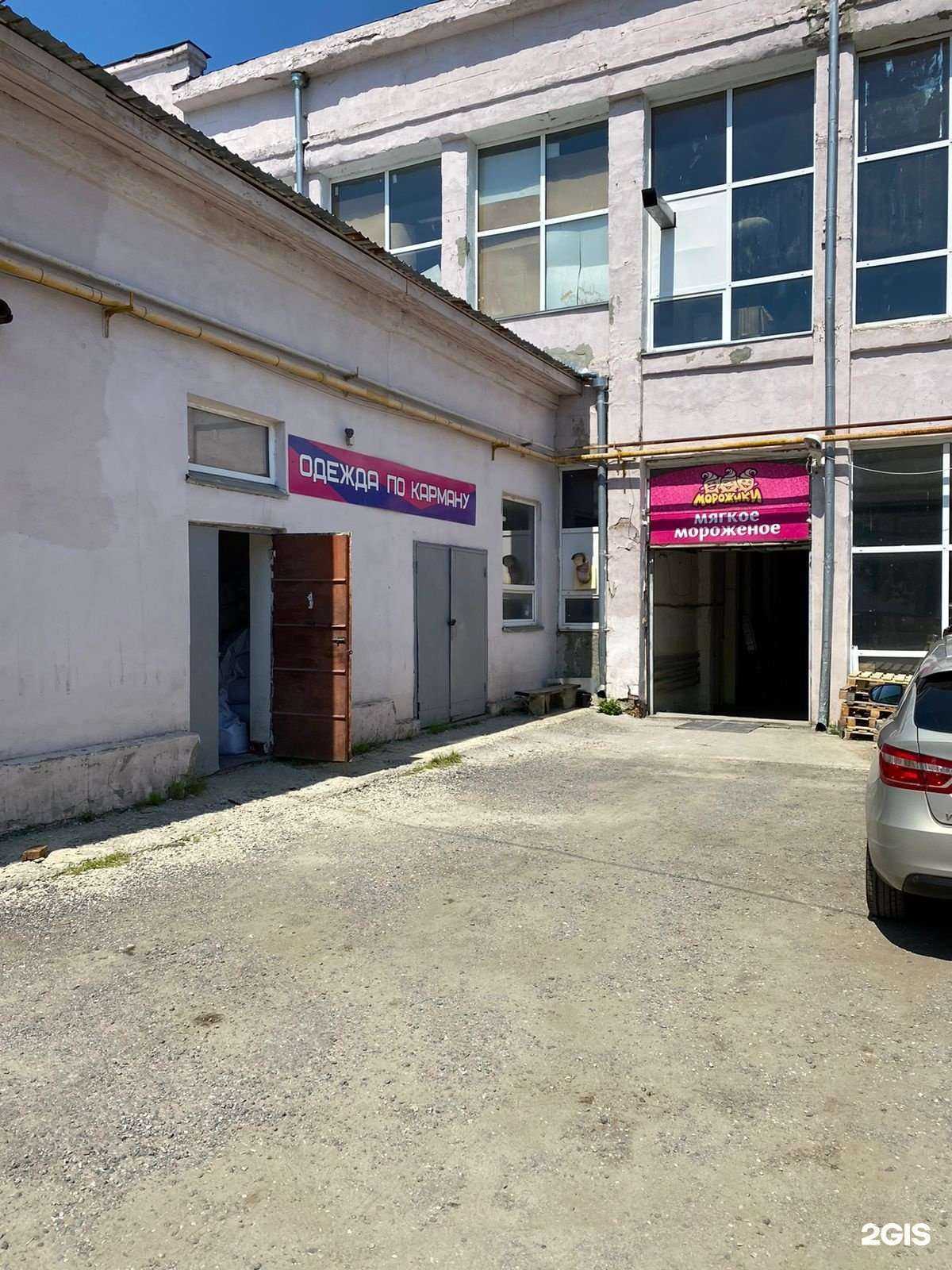 Отзывы на компанию Одежда по карману в Пензе c фото