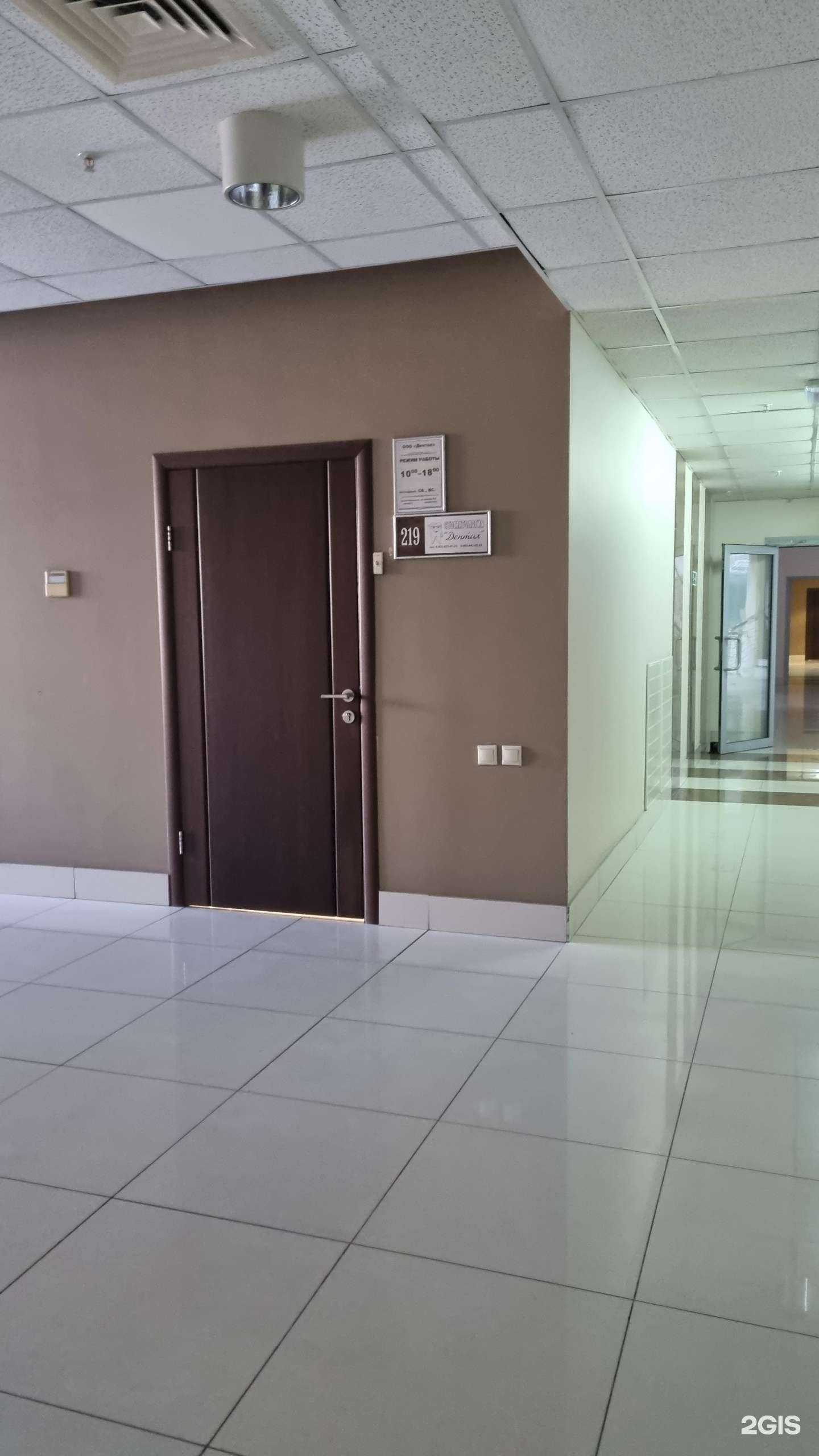 Отзывы на компанию Дентал в г. Новокузнецк c фото