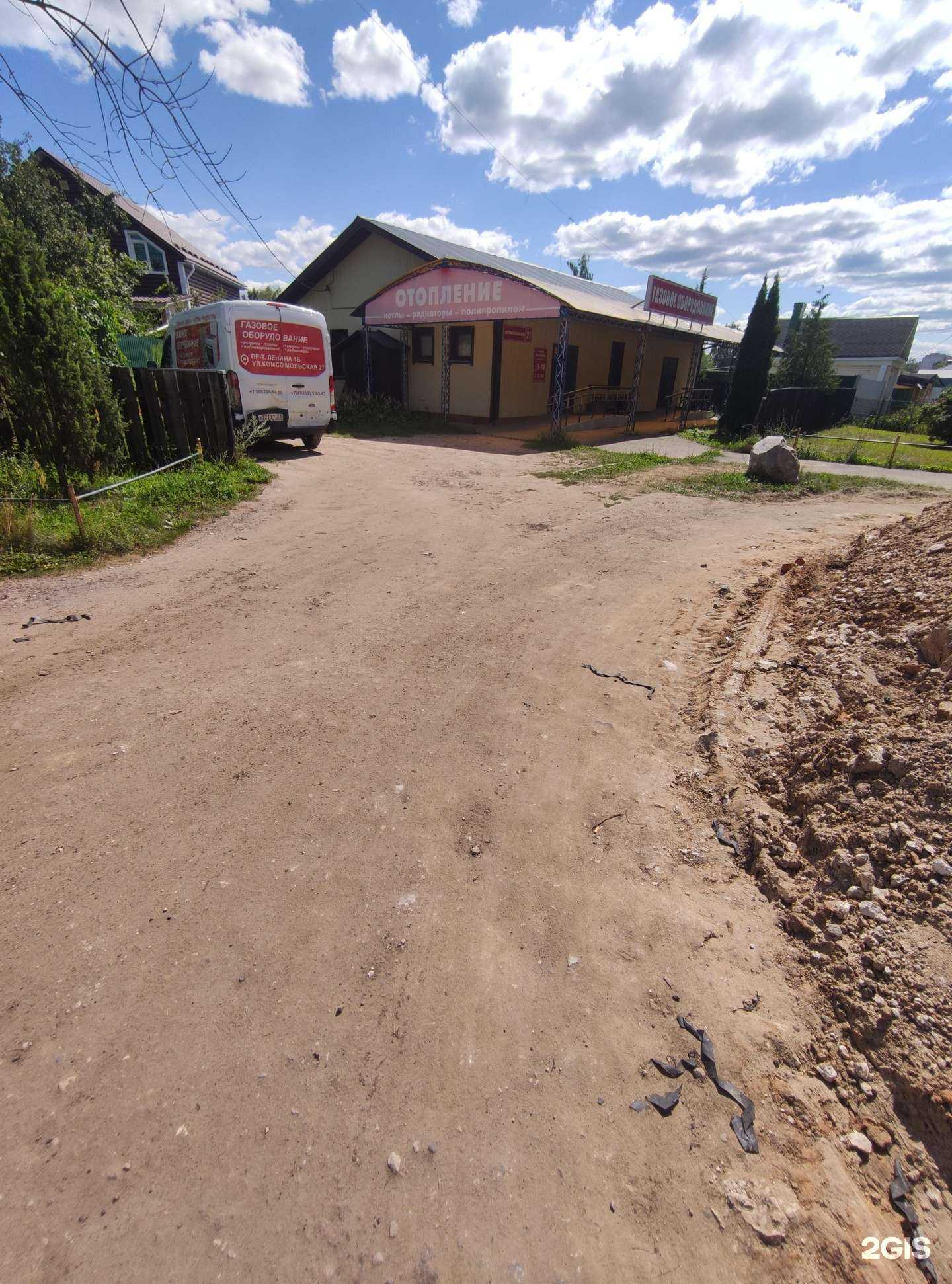 Отзывы на компанию Магазин газового оборудования в г. Ковров c фото