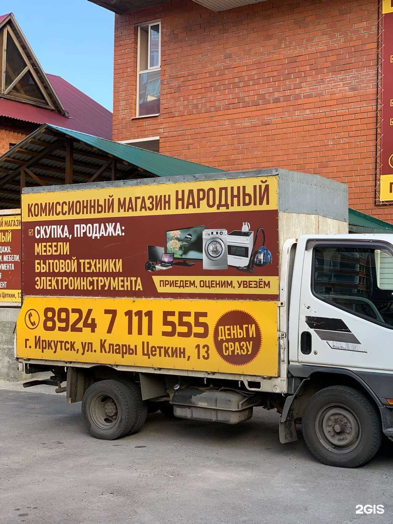 Отзывы на компанию Народный в Иркутске c фото