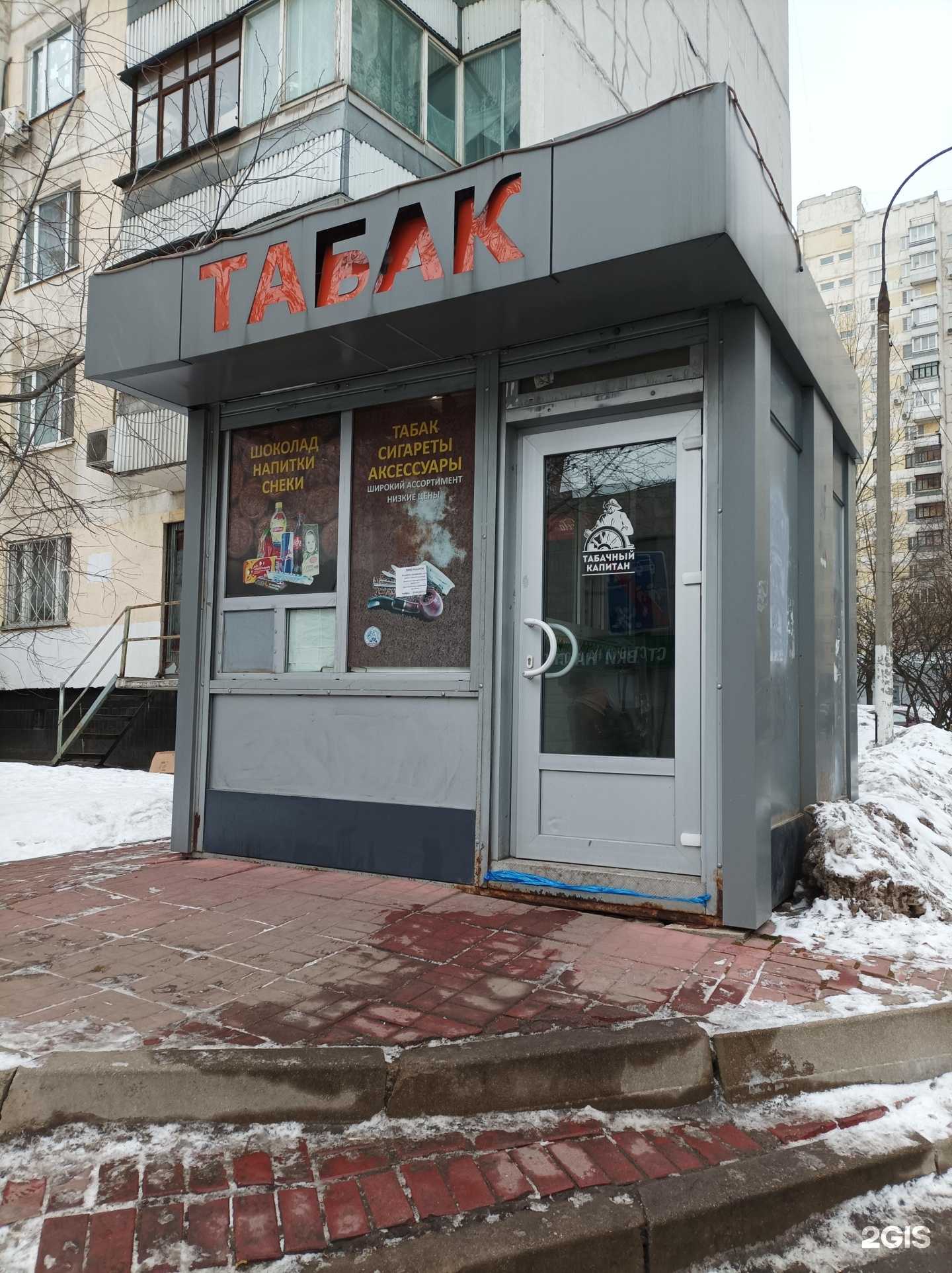 Отзывы на компанию Табачный капитан в г. Люберцы c фото