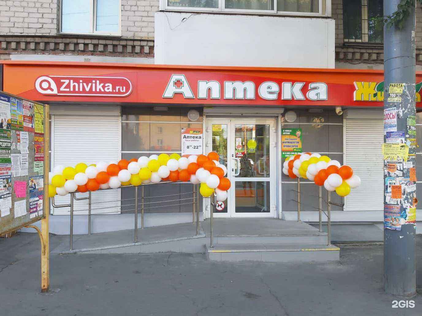 Отзывы на компанию Живика в Челябинске c фото