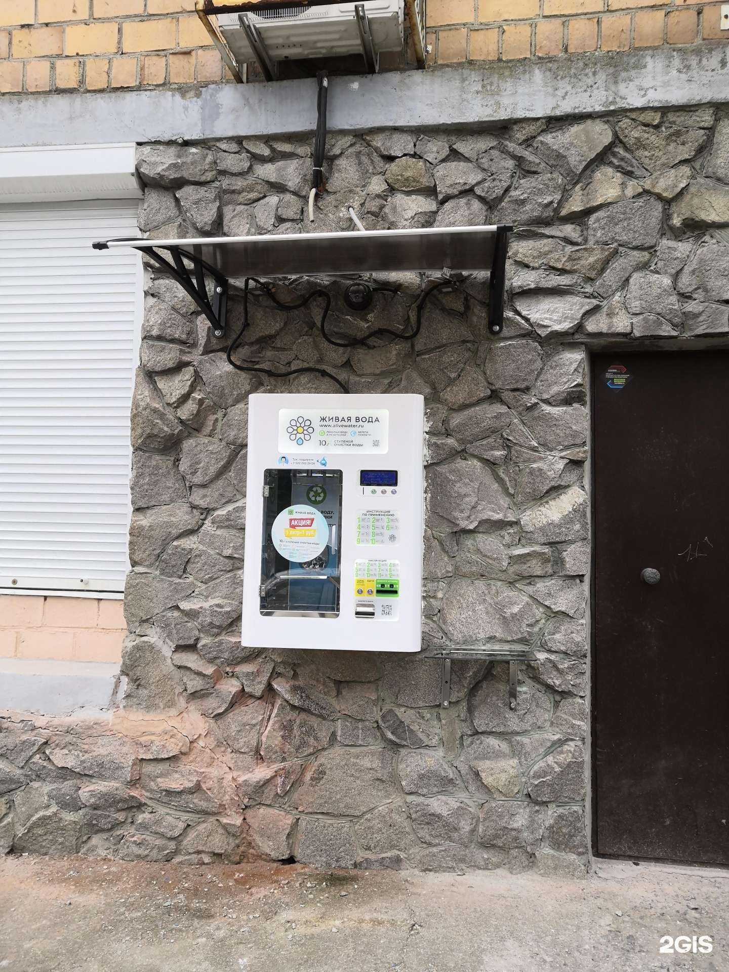 Отзывы на компанию Живая вода в Екатеринбурге c фото
