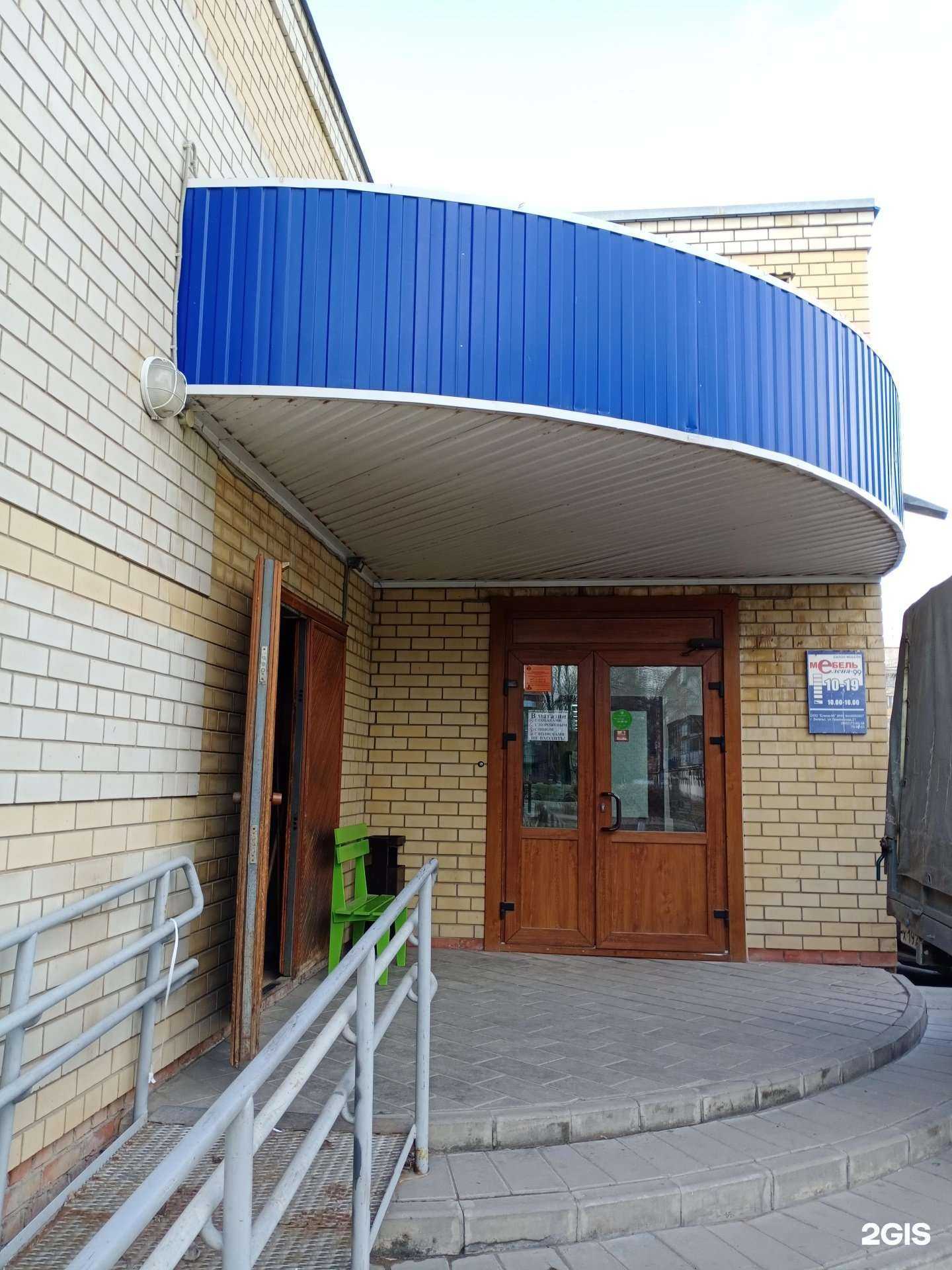 Отзывы на компанию Елена-99 в Энгельсе c фото