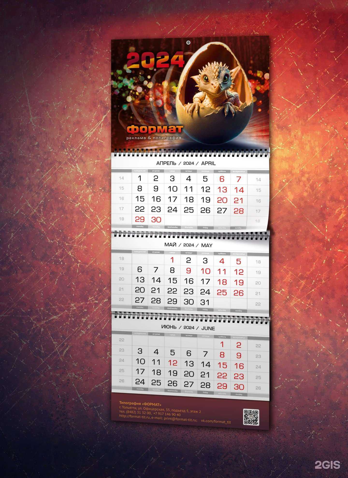 Отзывы на компанию Формат в г. Тольятти c фото