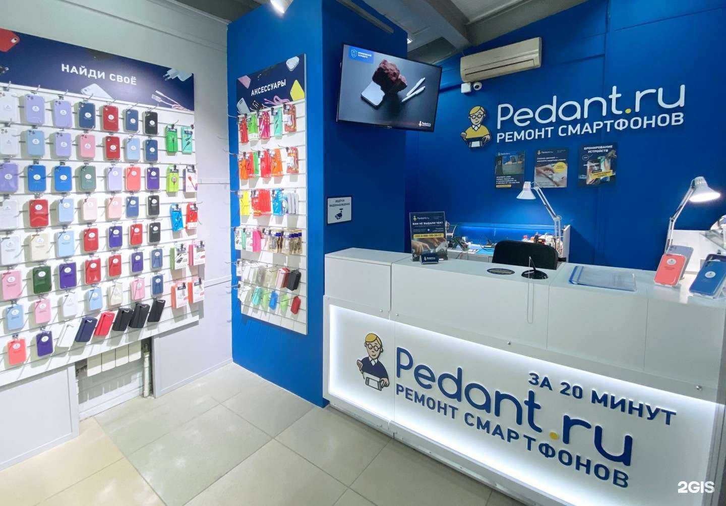 Отзывы на компанию Сервис Pedant.ru в г. Новосибирск c фото