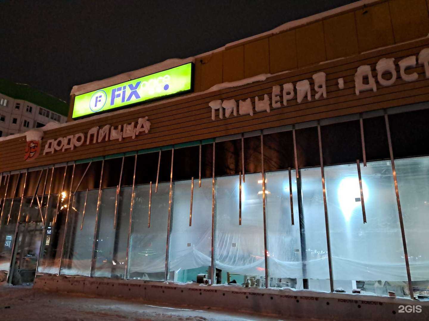 Отзывы на компанию Додо Пицца в Нижневартовске c фото