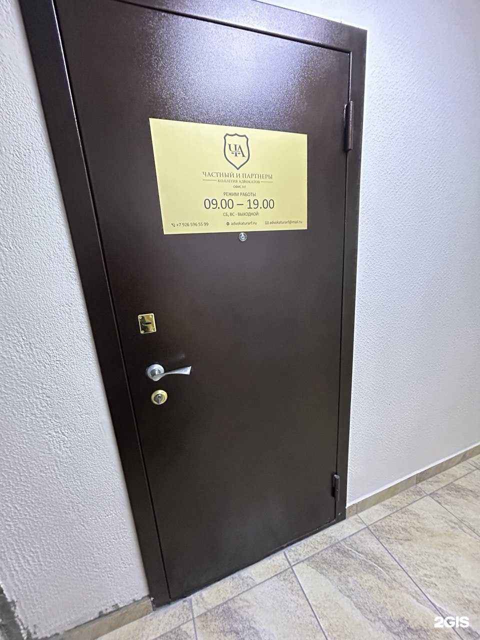 Отзывы на компанию Частный и партнеры в г. Сочи c фото