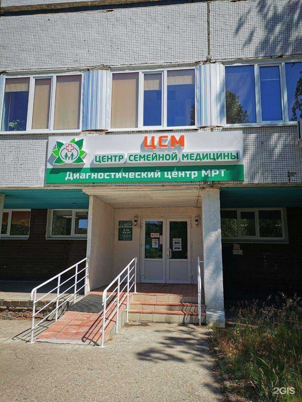 Отзывы на компанию Центр семейной медицины в г. Ульяновск c фото