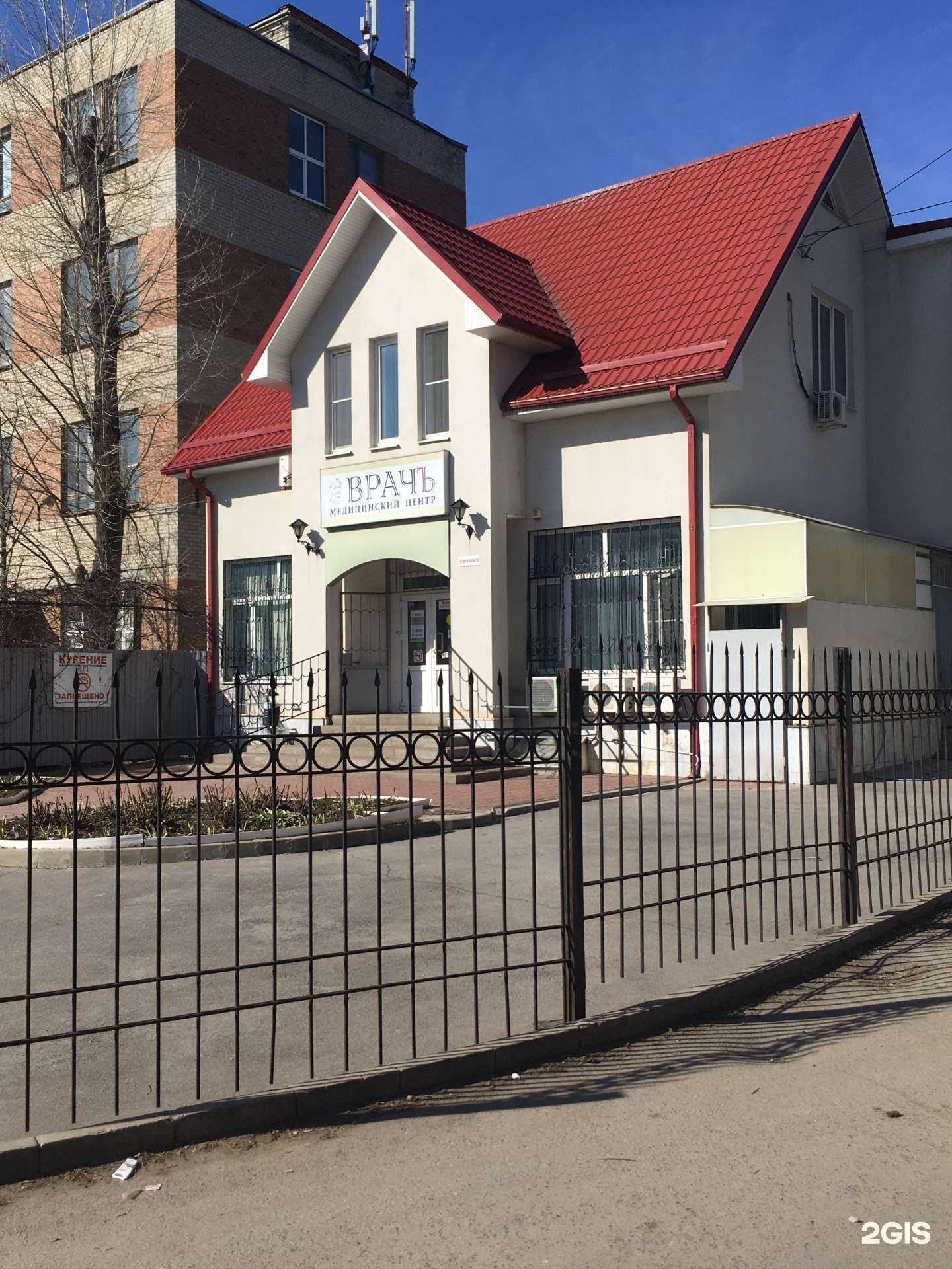 Отзывы на компанию Врачъ в Ростове-на-Дону c фото - фотография 2 из 2