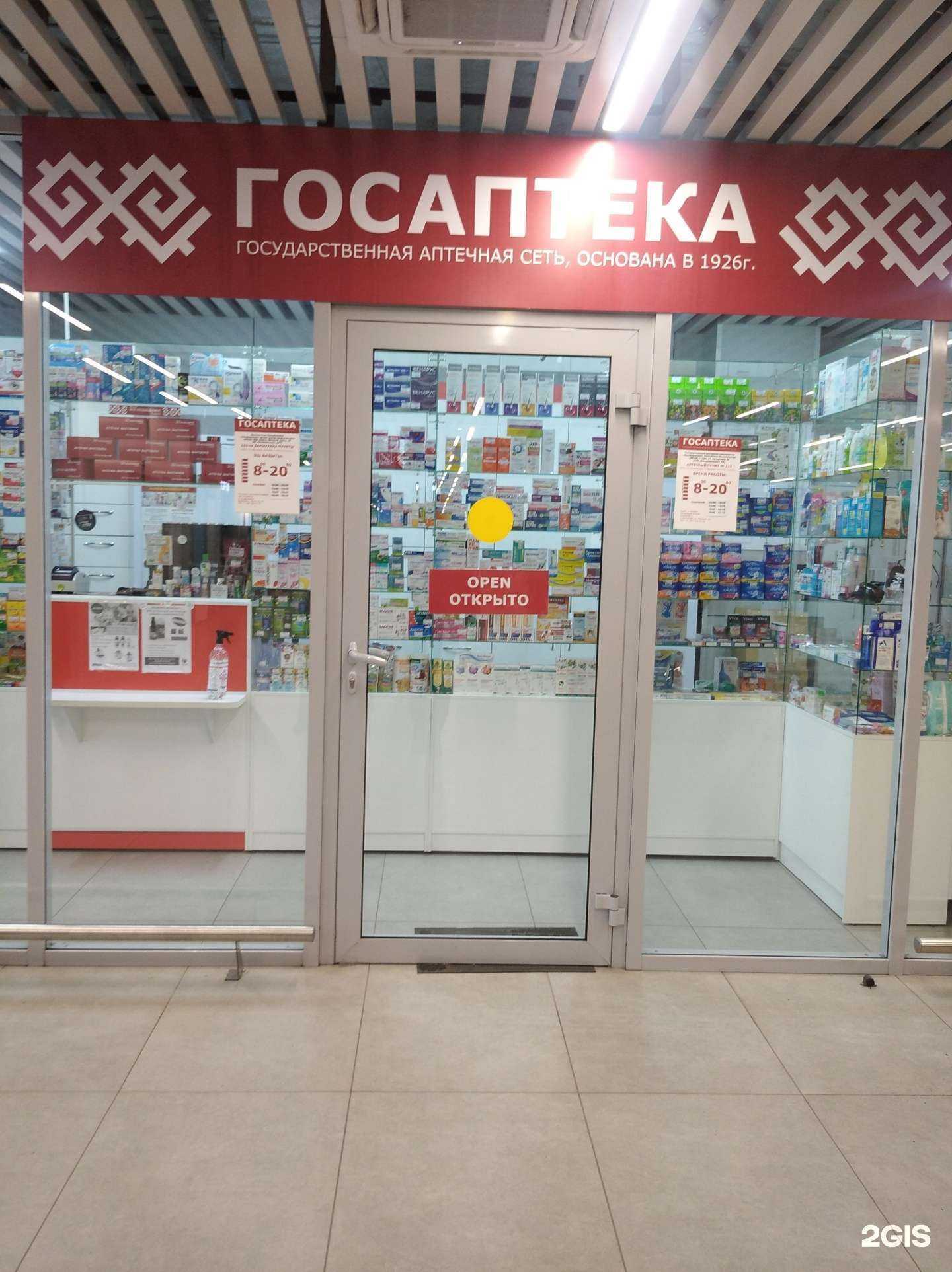 Отзывы на компанию Башфармация Республики Башкортостан в Уфе c фото