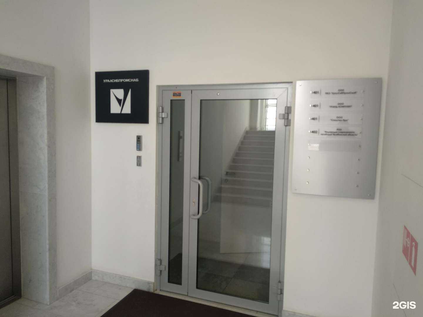 Отзывы на компанию Уралсибпромснаб в г. Челябинск c фото