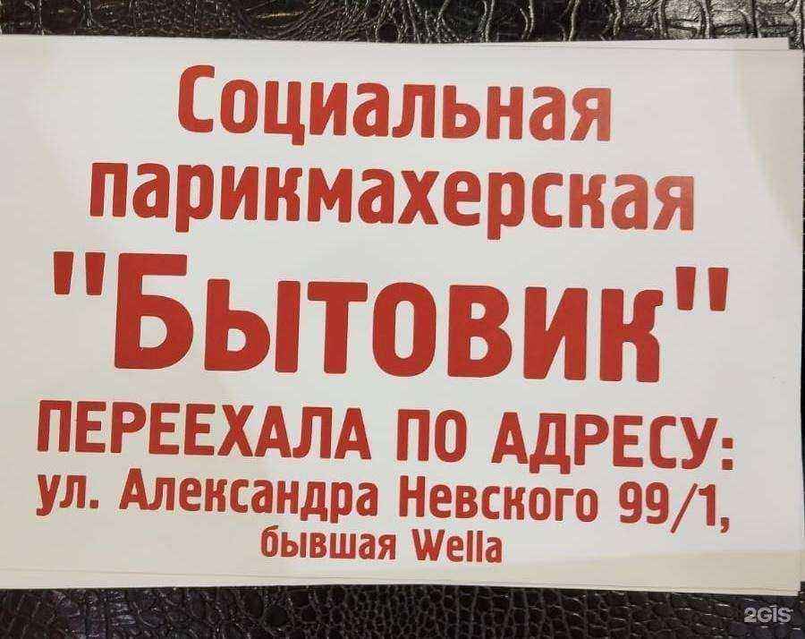 Отзывы на компанию Парикмахерская в Иркутске c фото