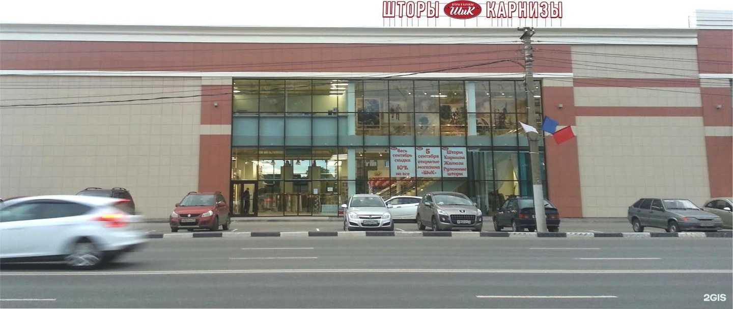 Отзывы на компанию Шик в Туле c фото