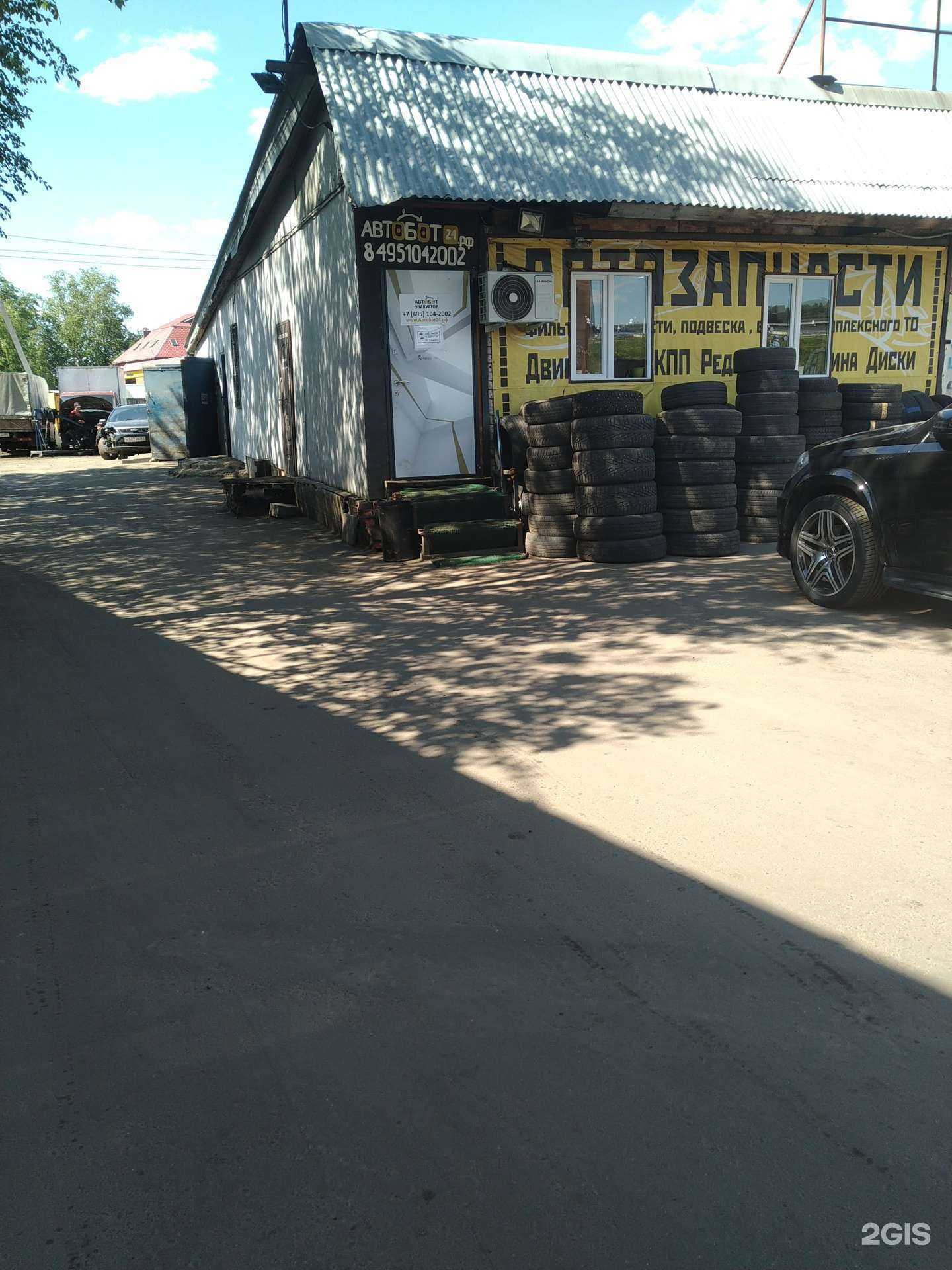 Отзывы на компанию Автобот24 в г. Коммунарка c фото